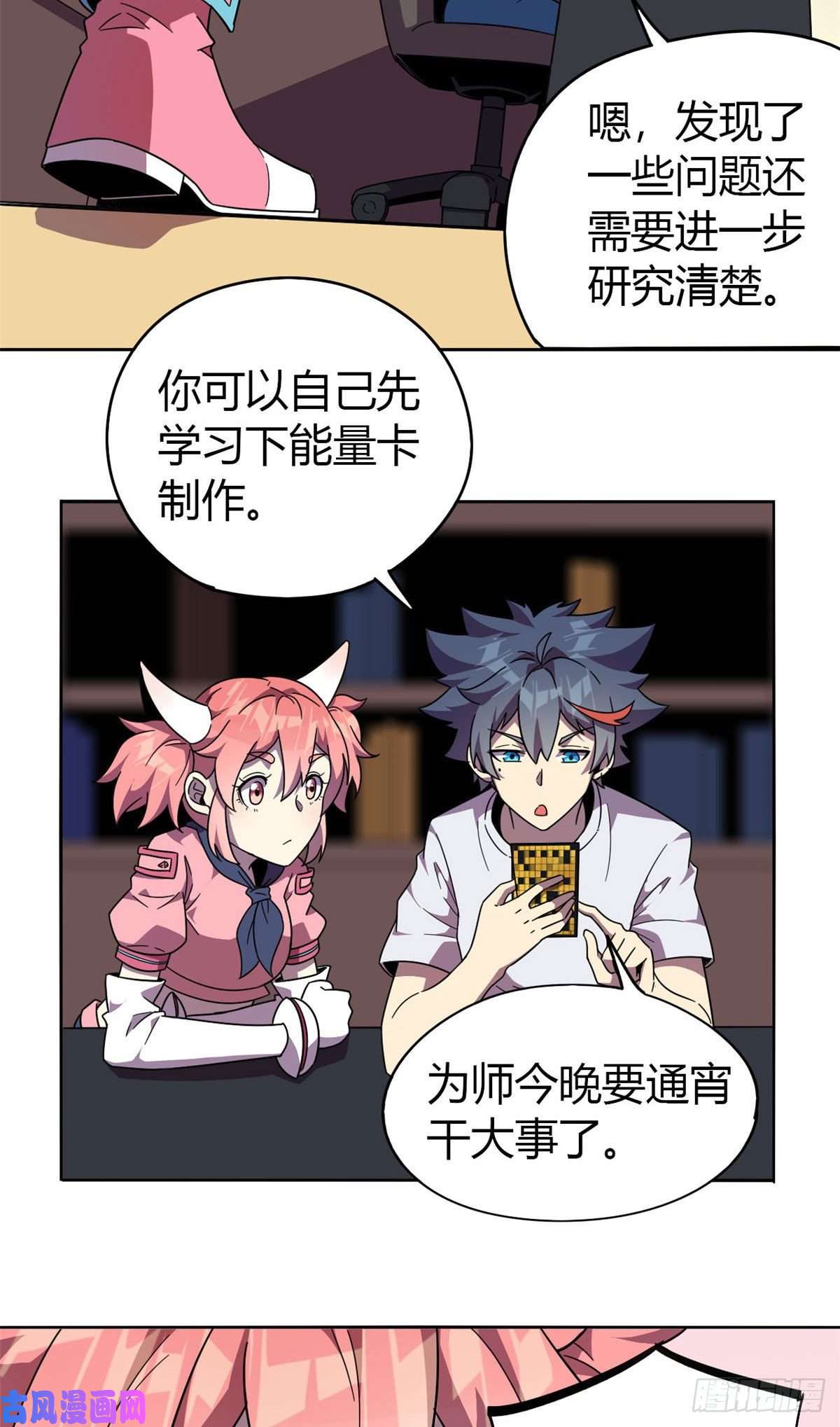 超神制卡师046 鲲卡诞生