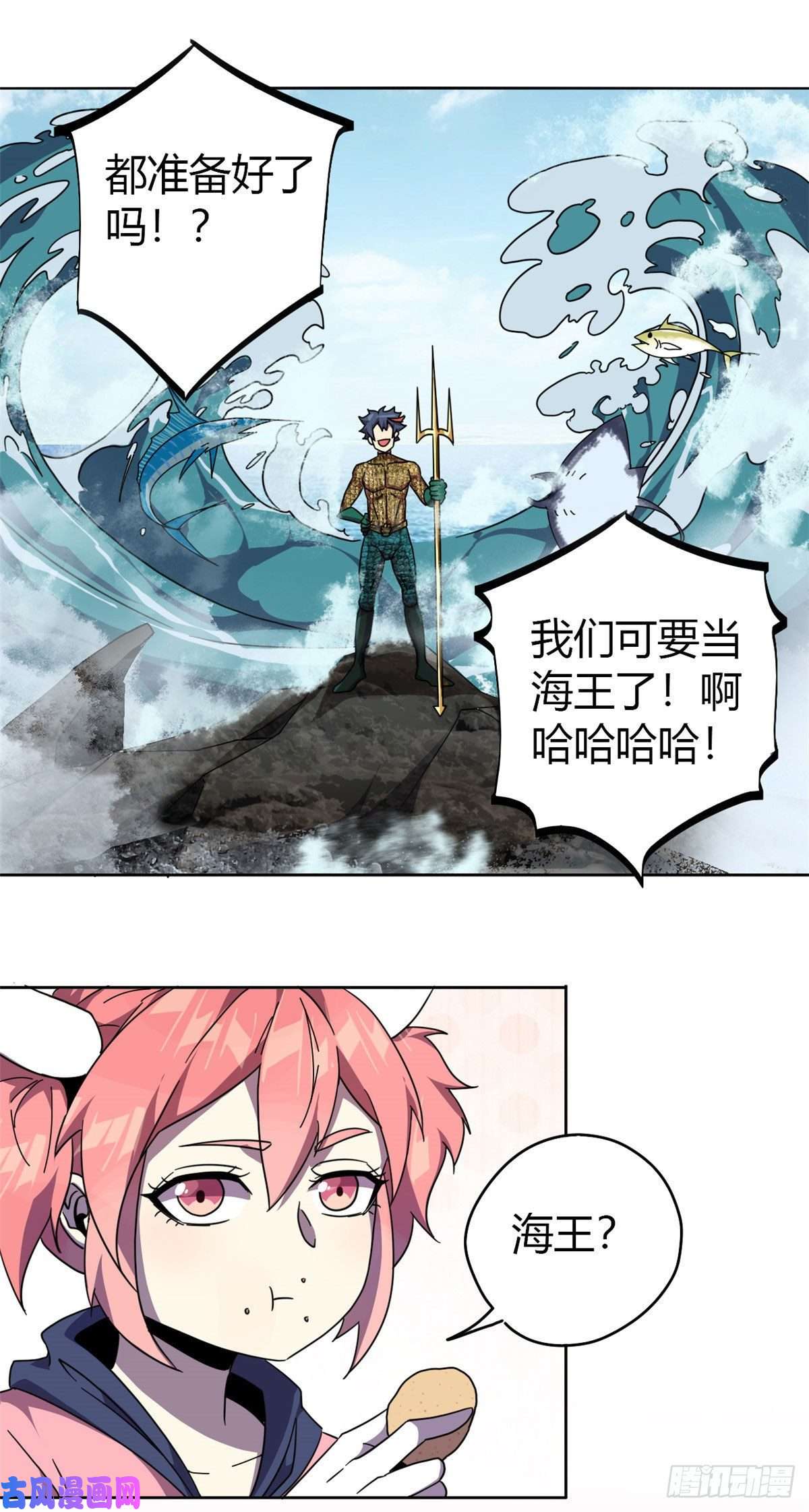 超神制卡师046 鲲卡诞生