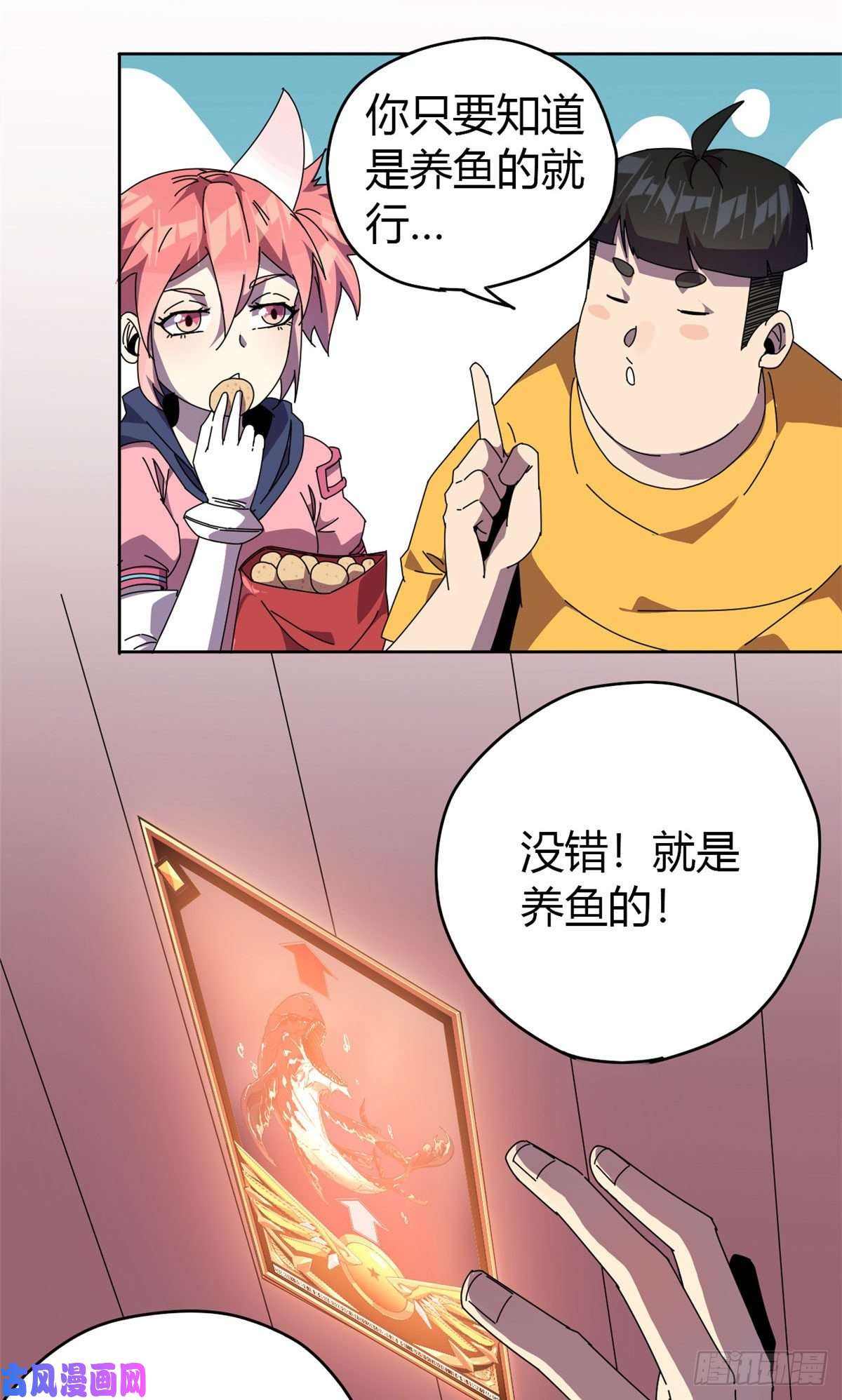 超神制卡师046 鲲卡诞生