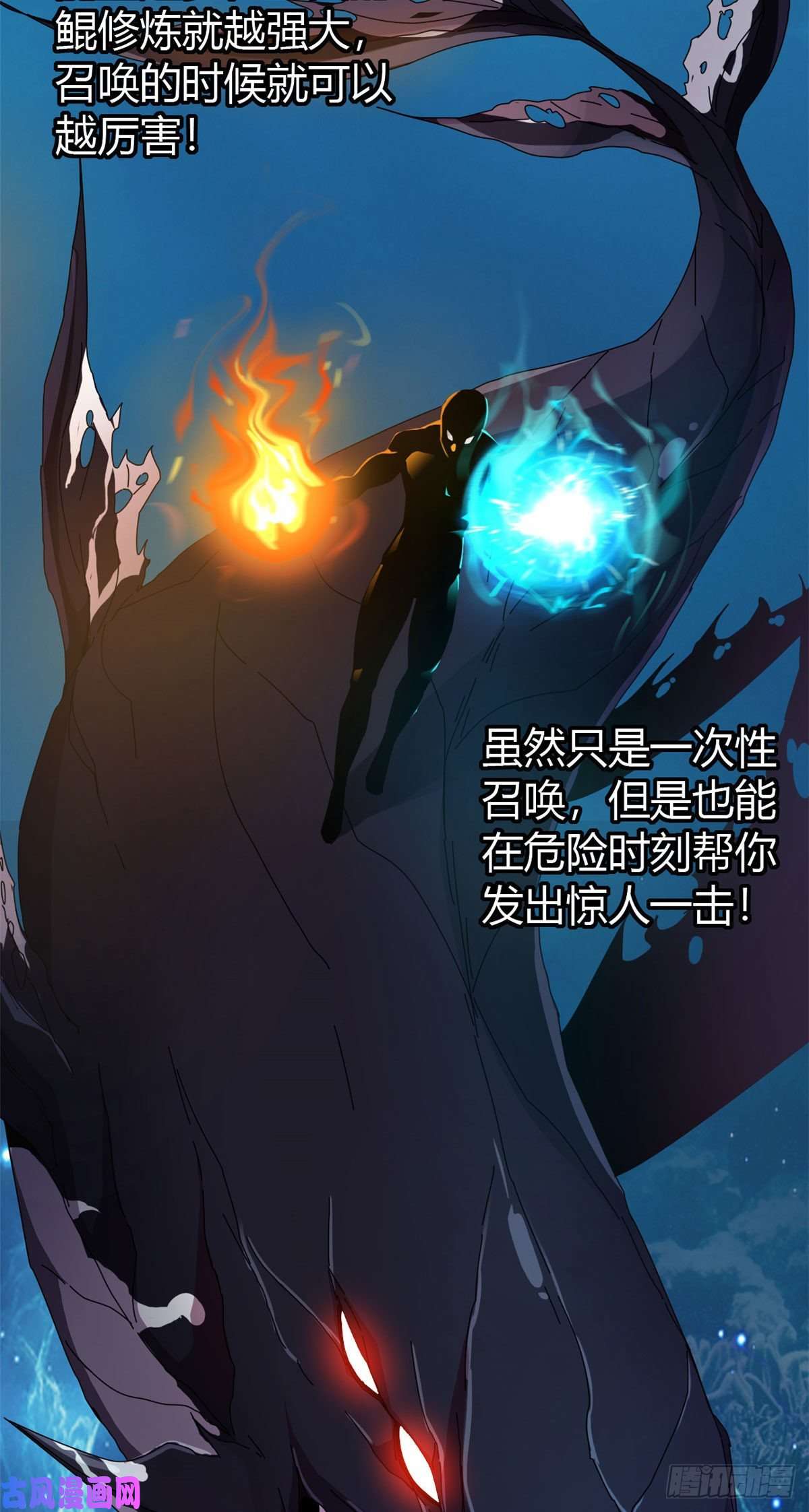 超神制卡师046 鲲卡诞生
