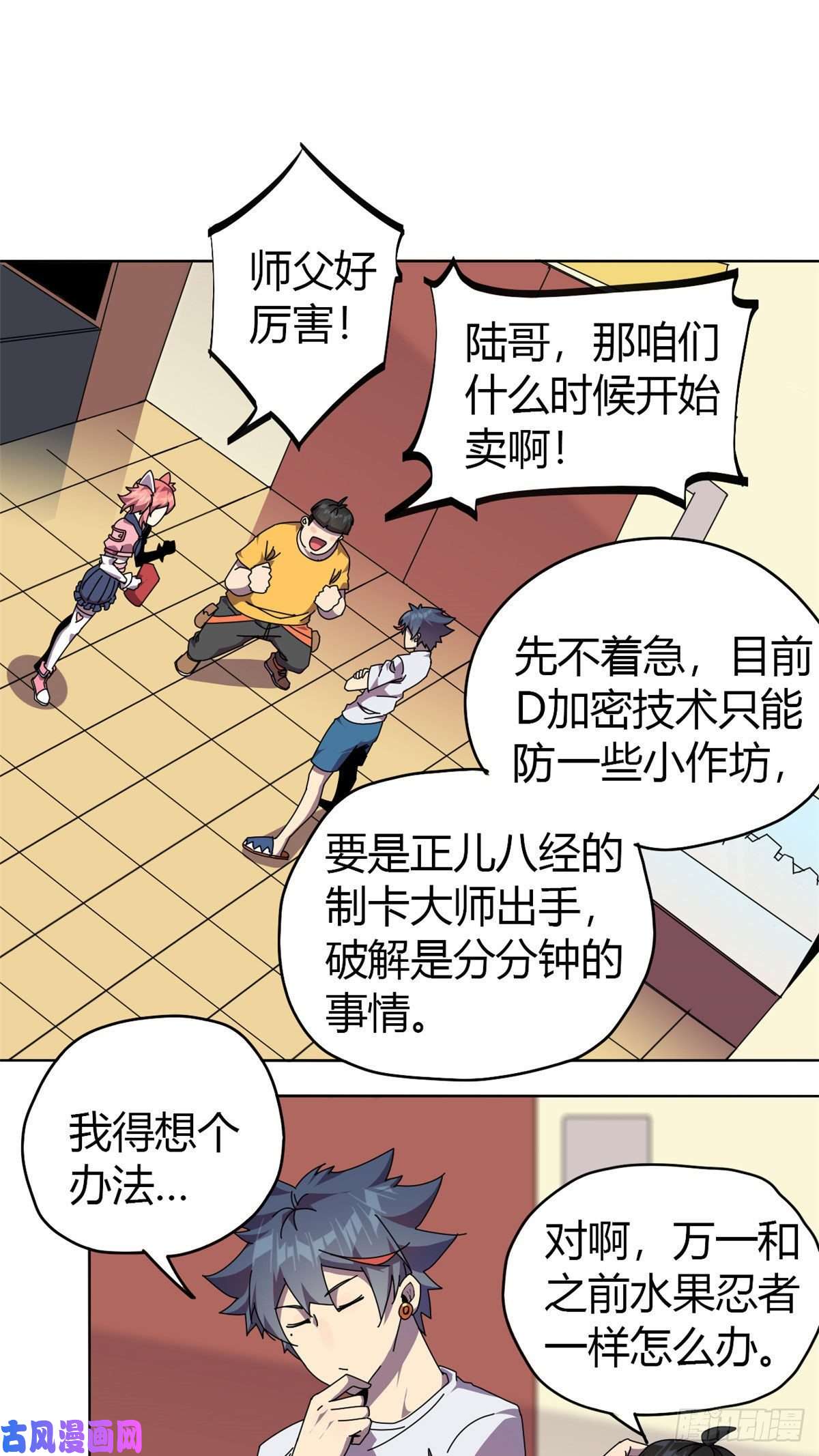 超神制卡师046 鲲卡诞生