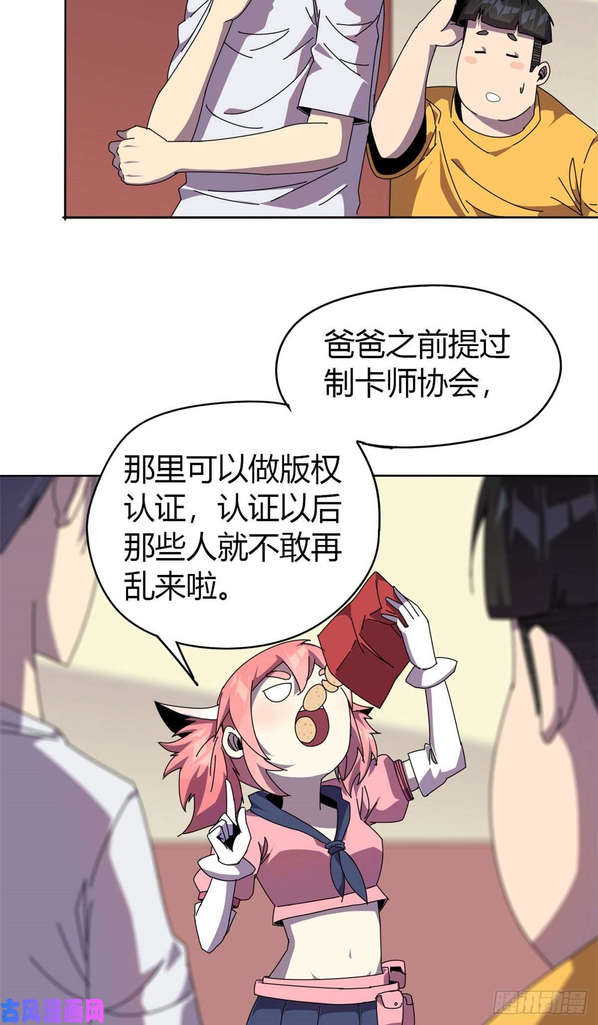 超神制卡师046 鲲卡诞生