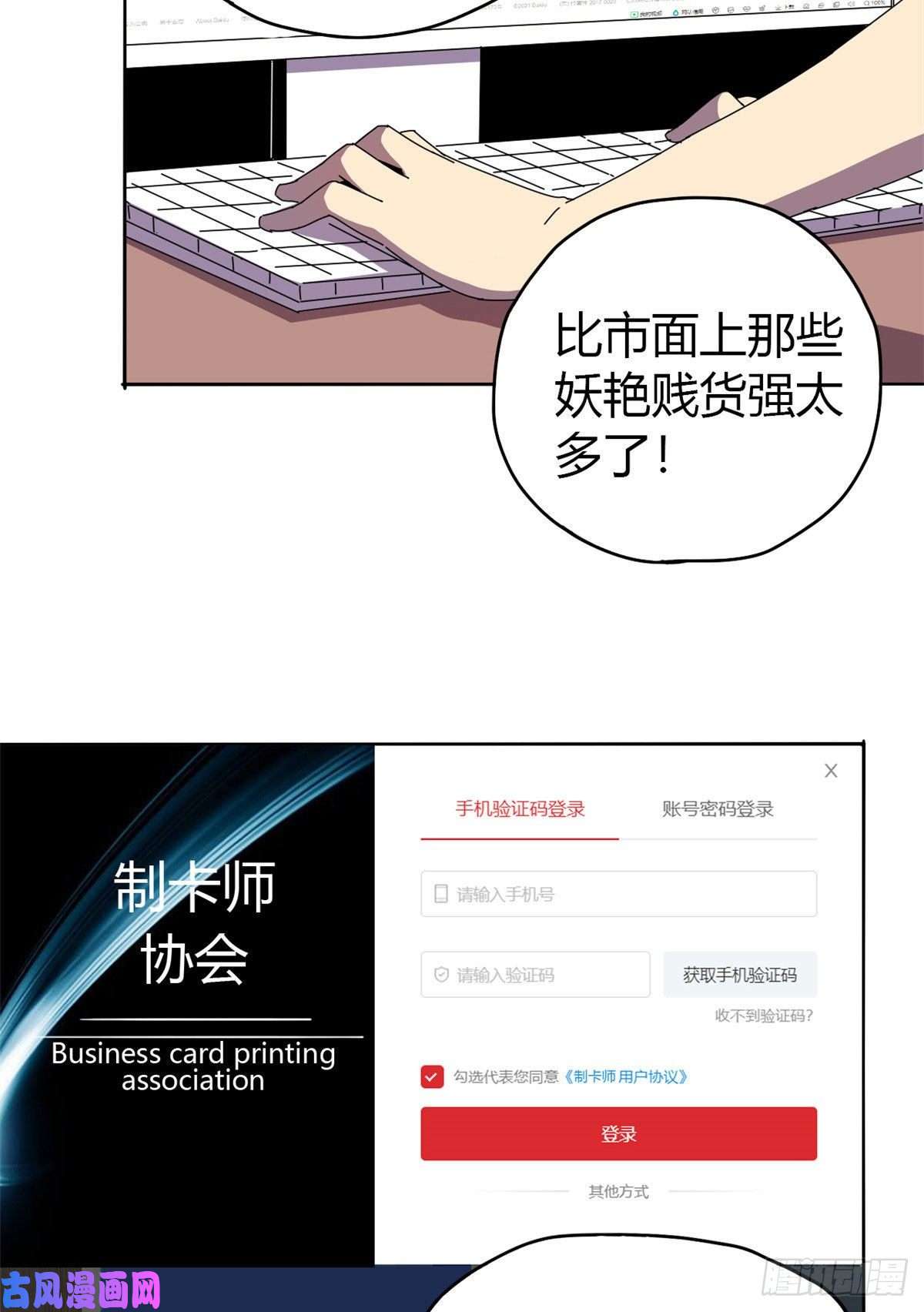 超神制卡师046 鲲卡诞生