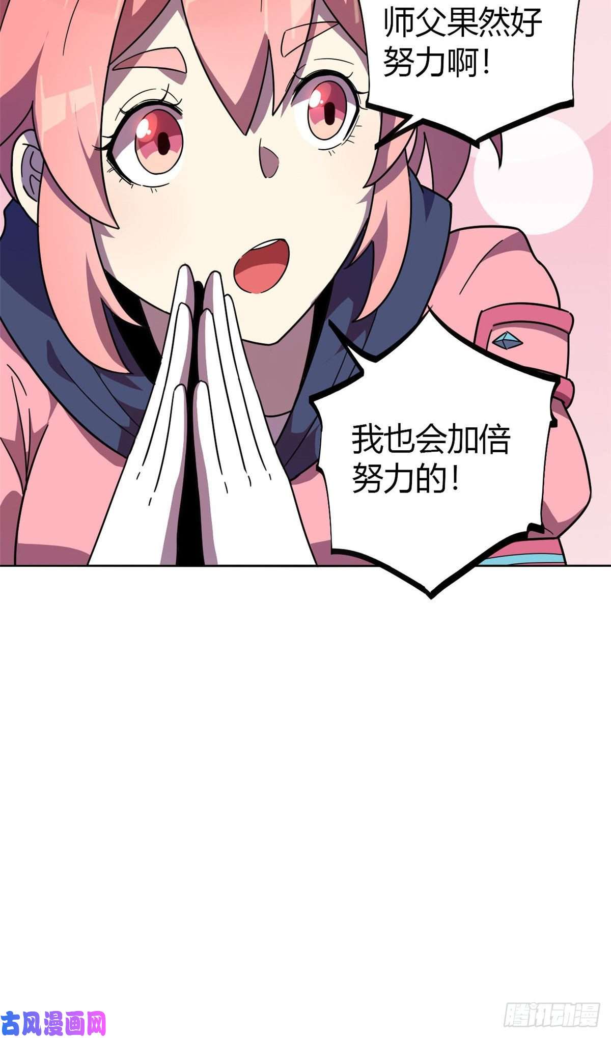 超神制卡师046 鲲卡诞生