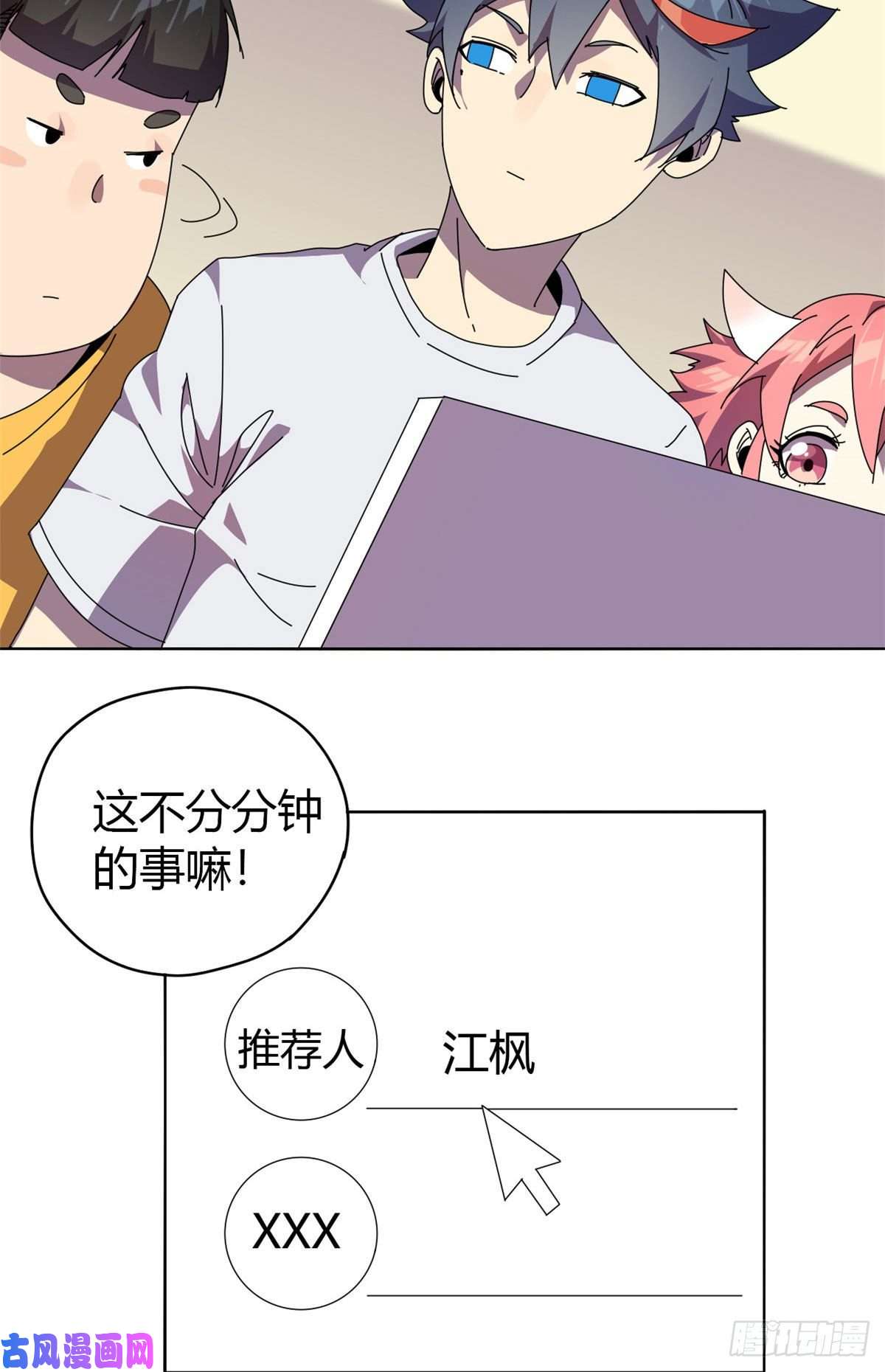 超神制卡师046 鲲卡诞生