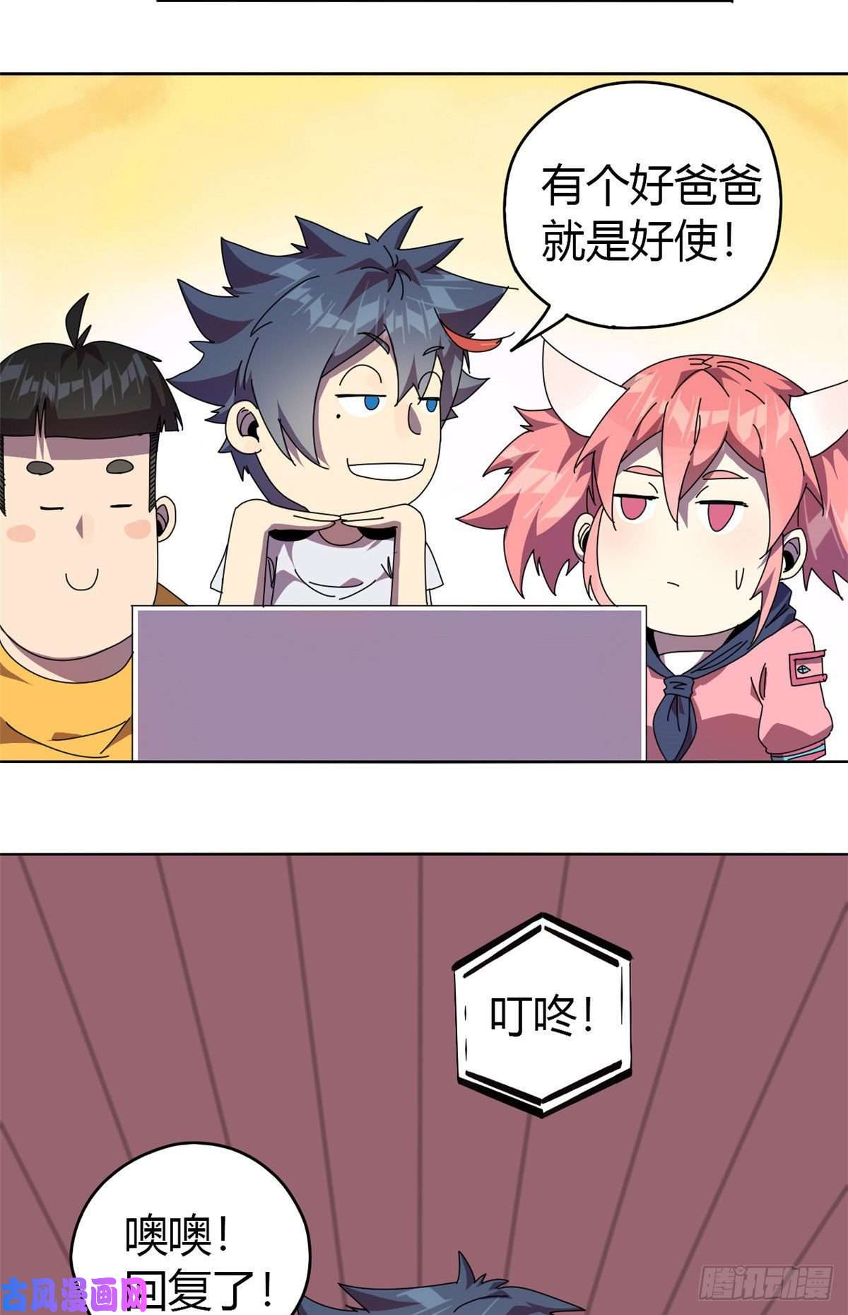 超神制卡师046 鲲卡诞生