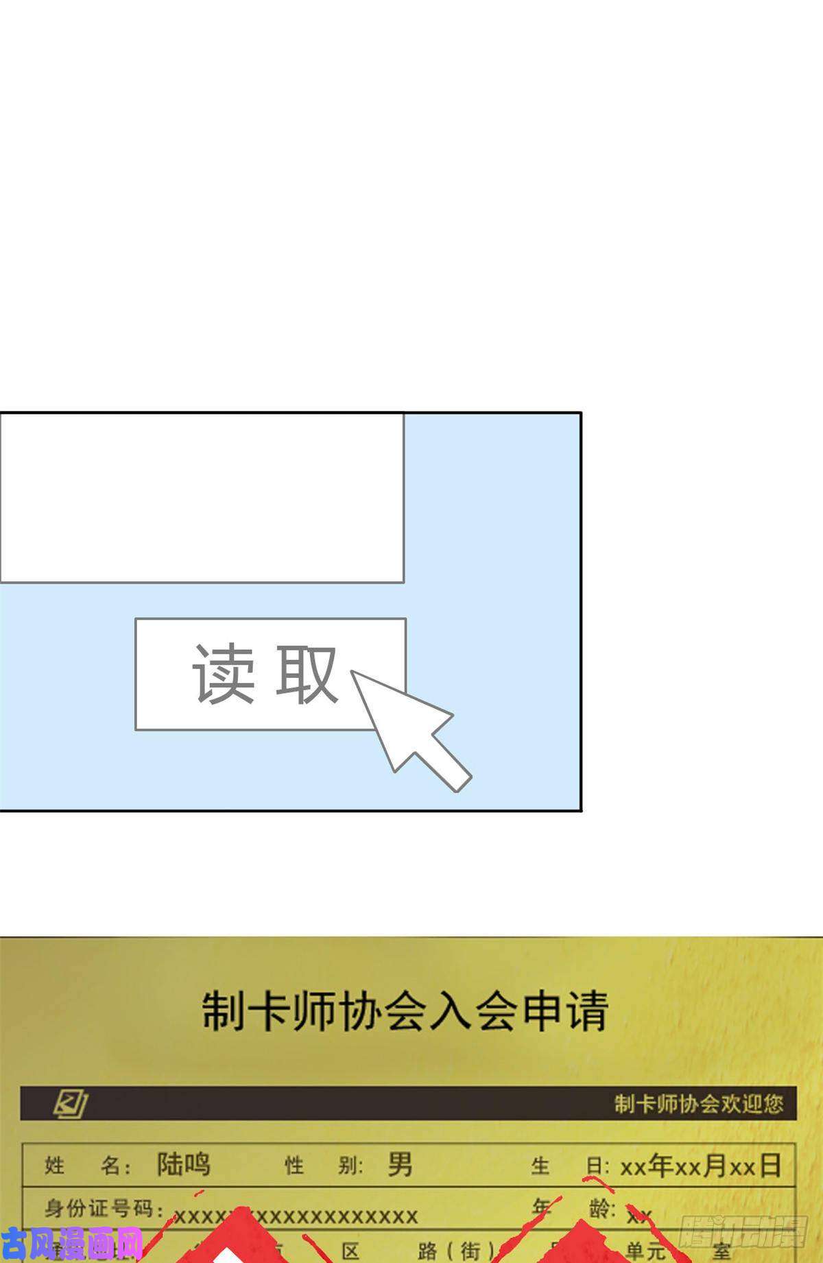 超神制卡师047 大卖特卖