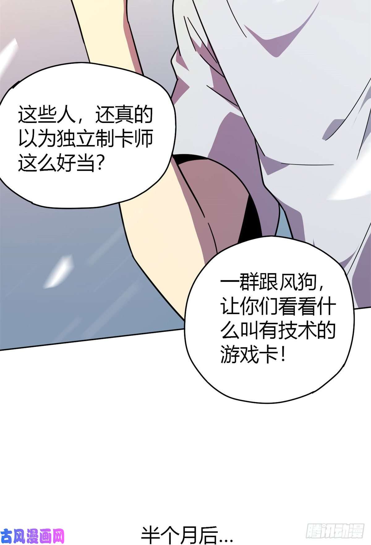 超神制卡师047 大卖特卖