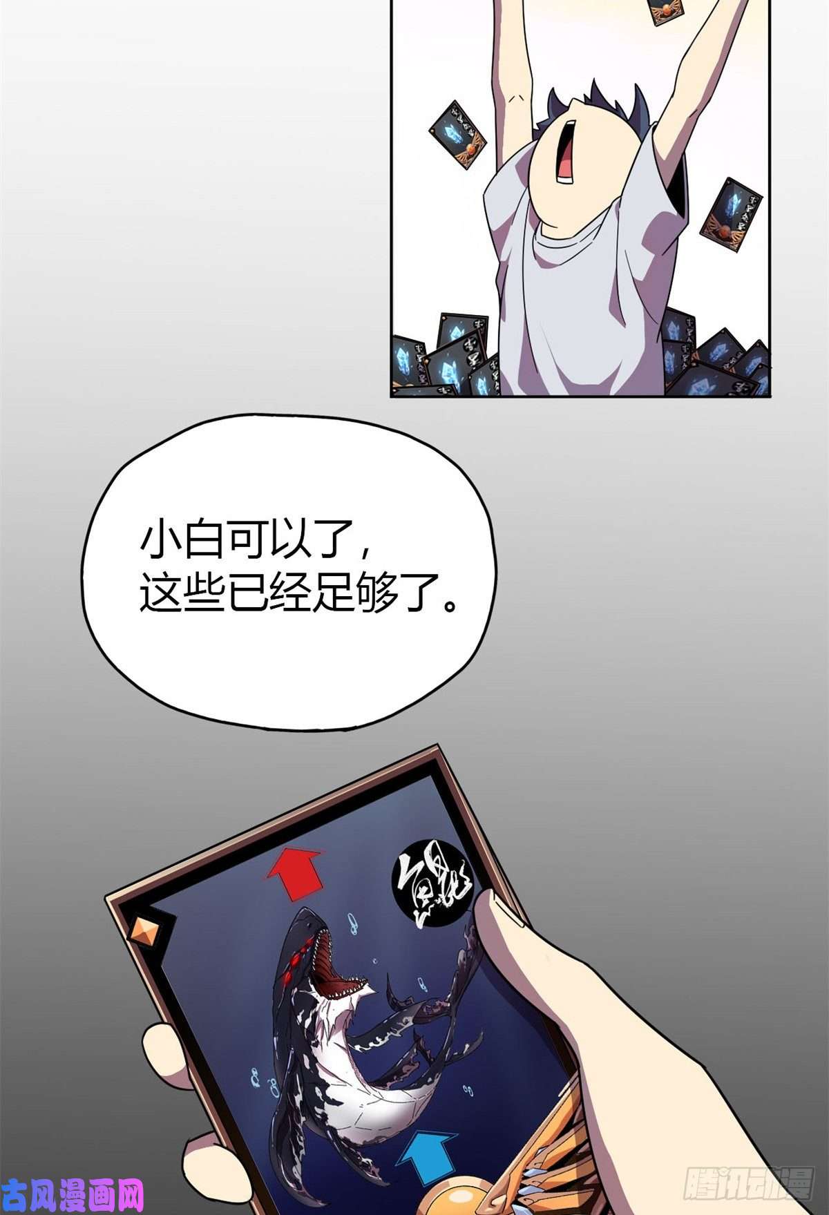 超神制卡师047 大卖特卖