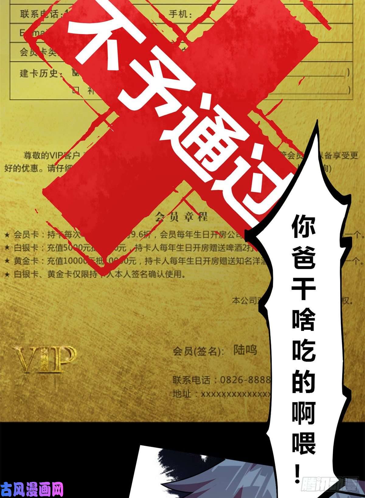 超神制卡师047 大卖特卖