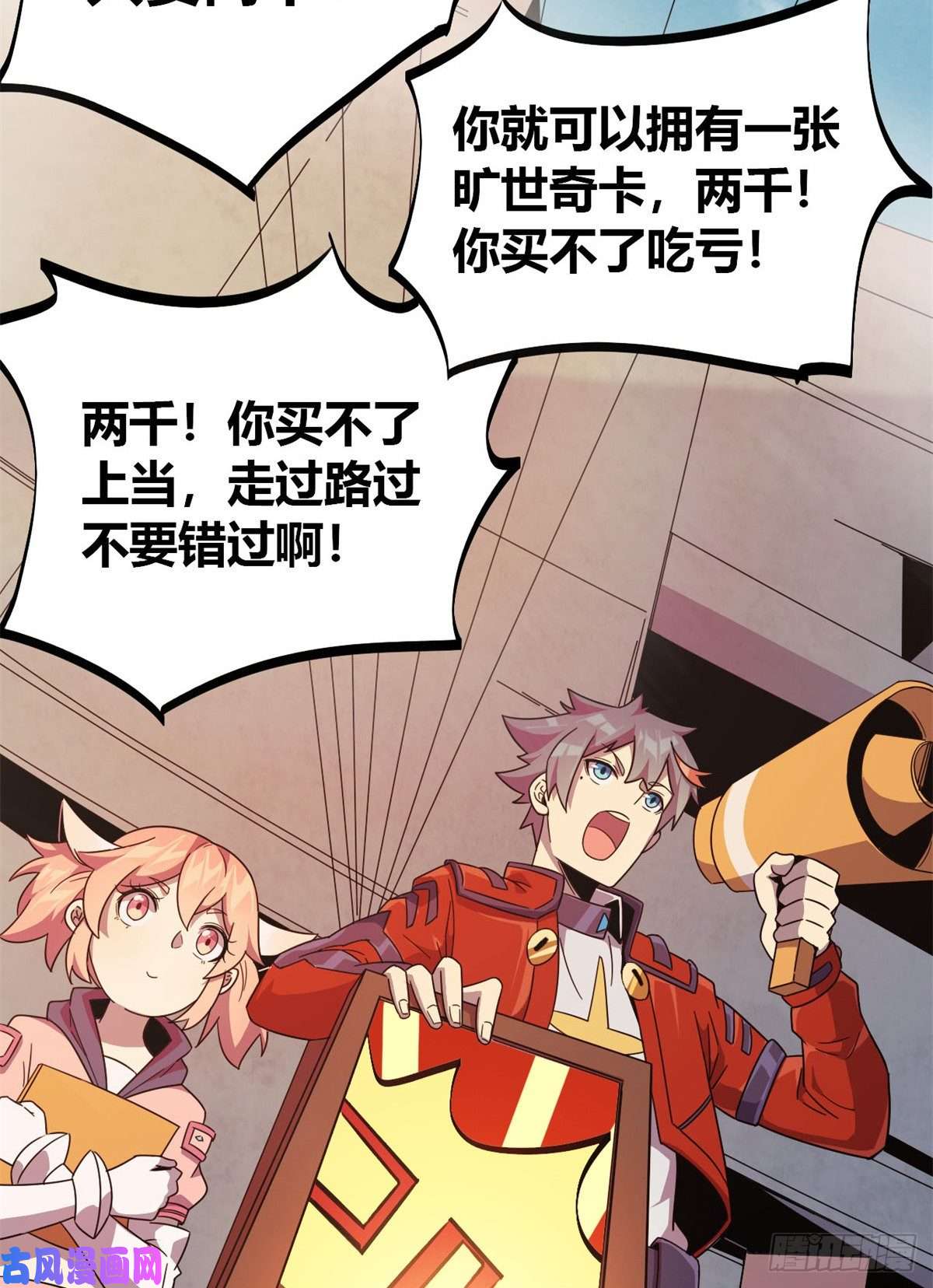 超神制卡师047 大卖特卖