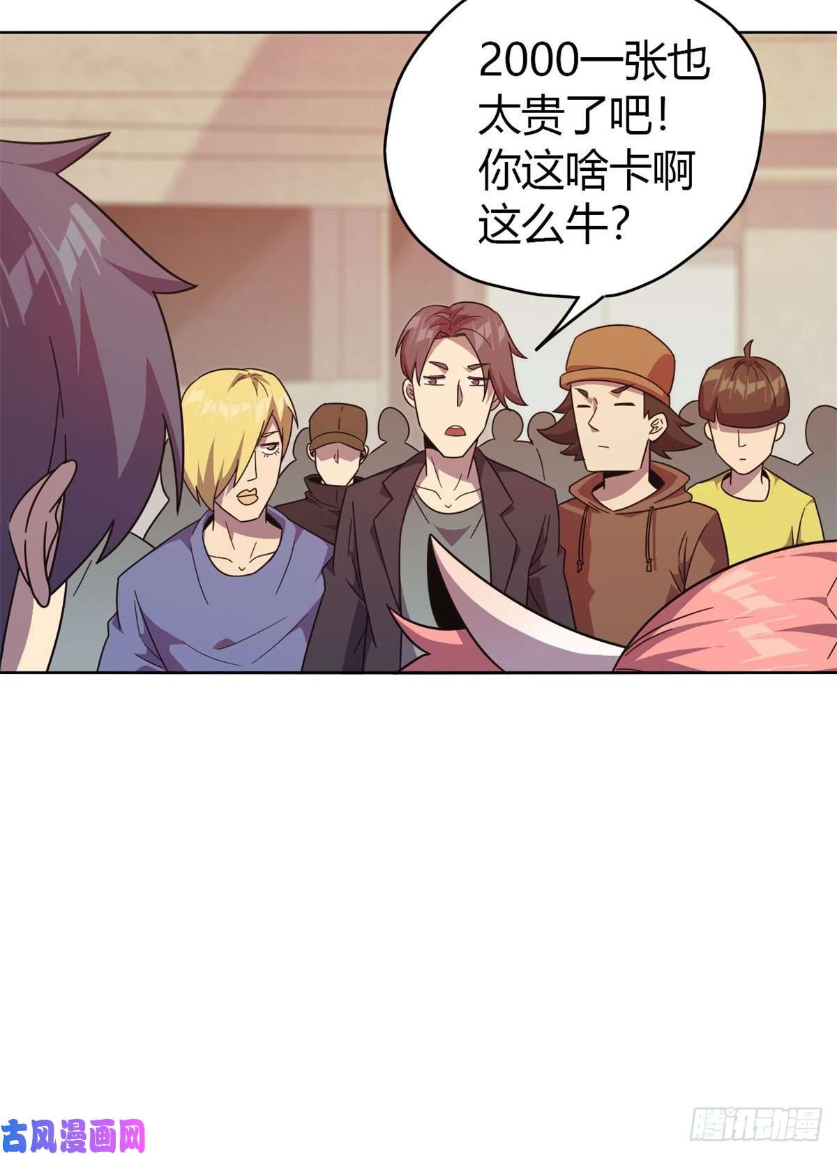 超神制卡师047 大卖特卖