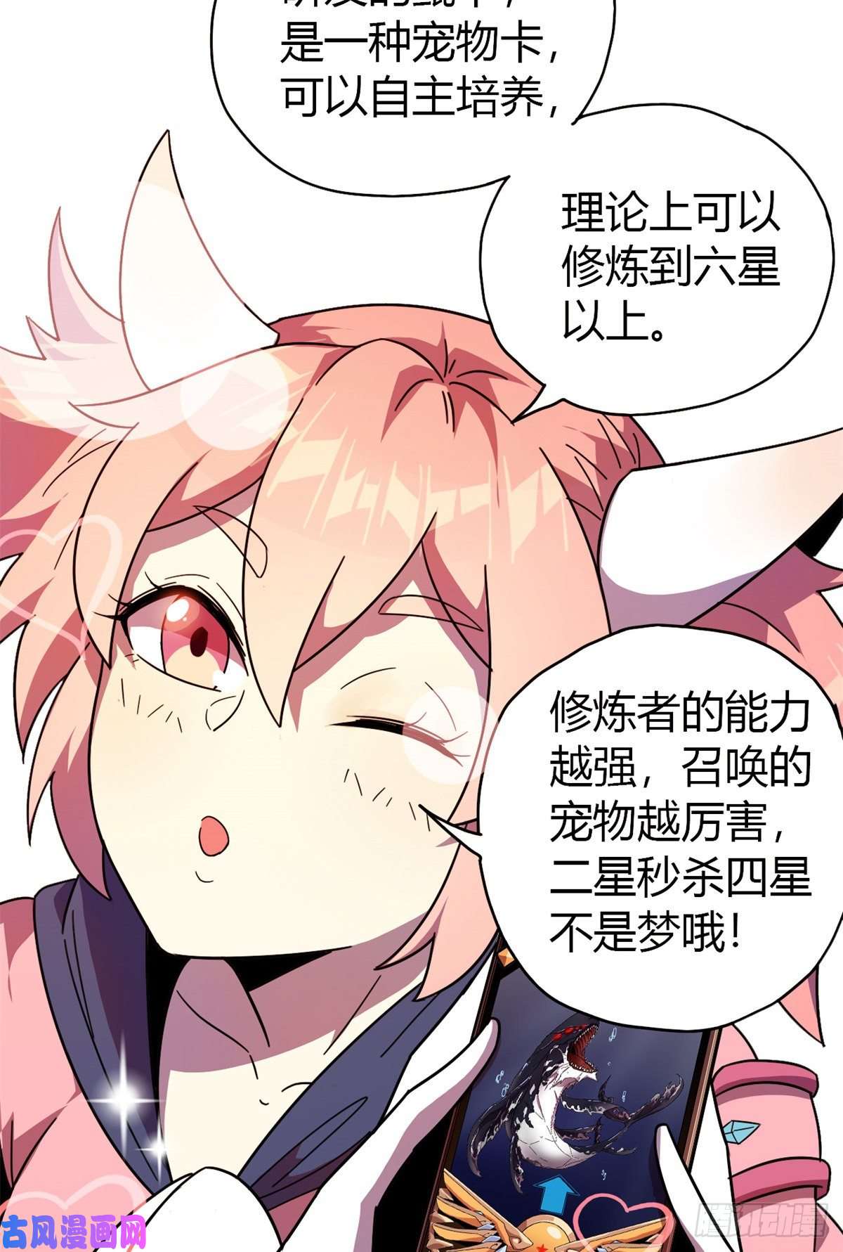 超神制卡师047 大卖特卖