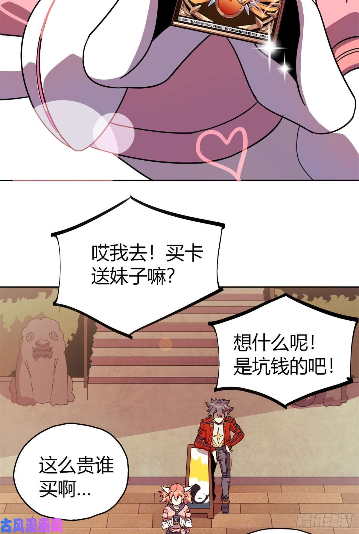 超神制卡师047 大卖特卖