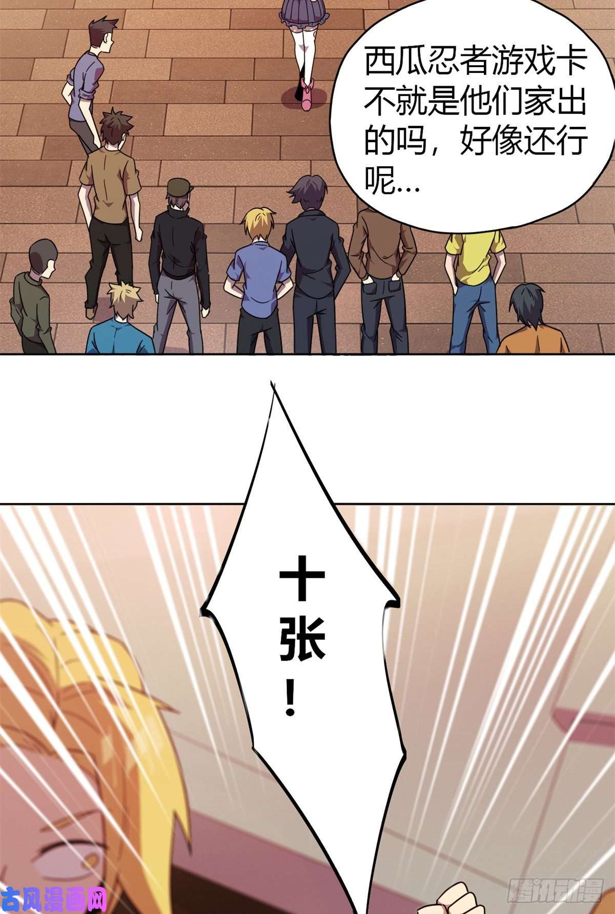 超神制卡师047 大卖特卖