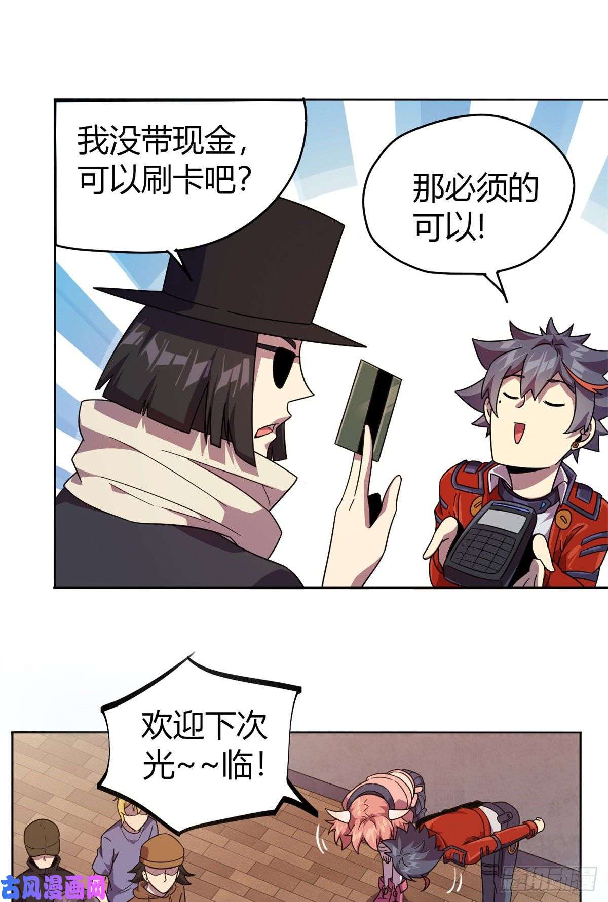 超神制卡师047 大卖特卖