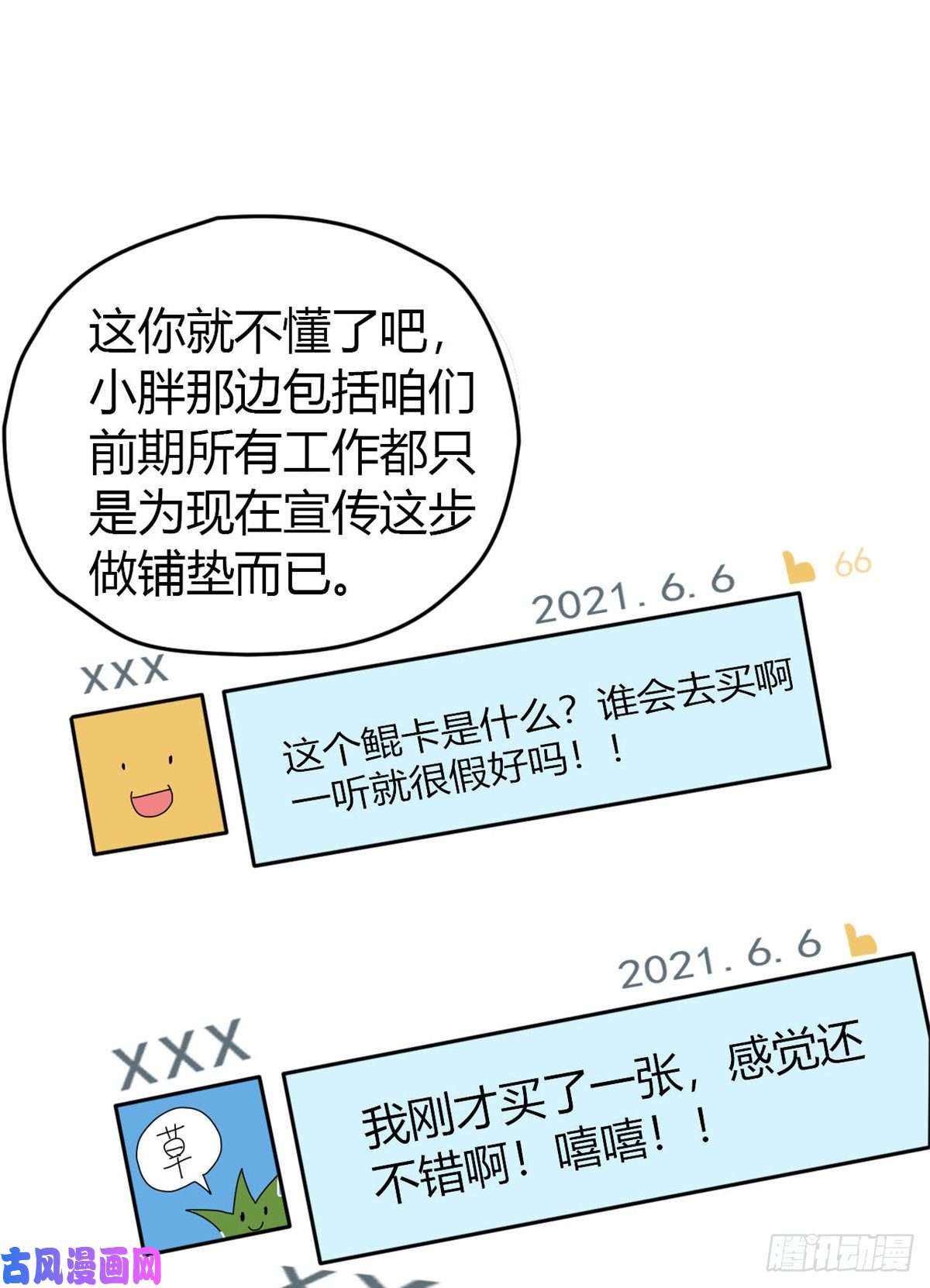 超神制卡师047 大卖特卖