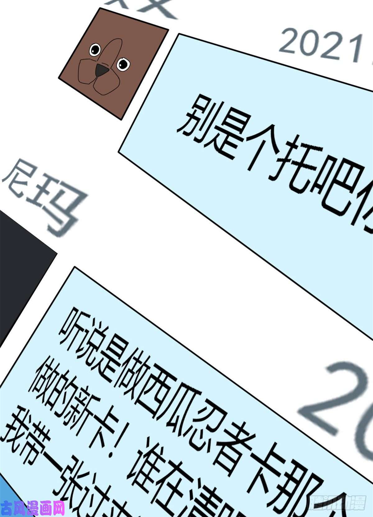 超神制卡师047 大卖特卖