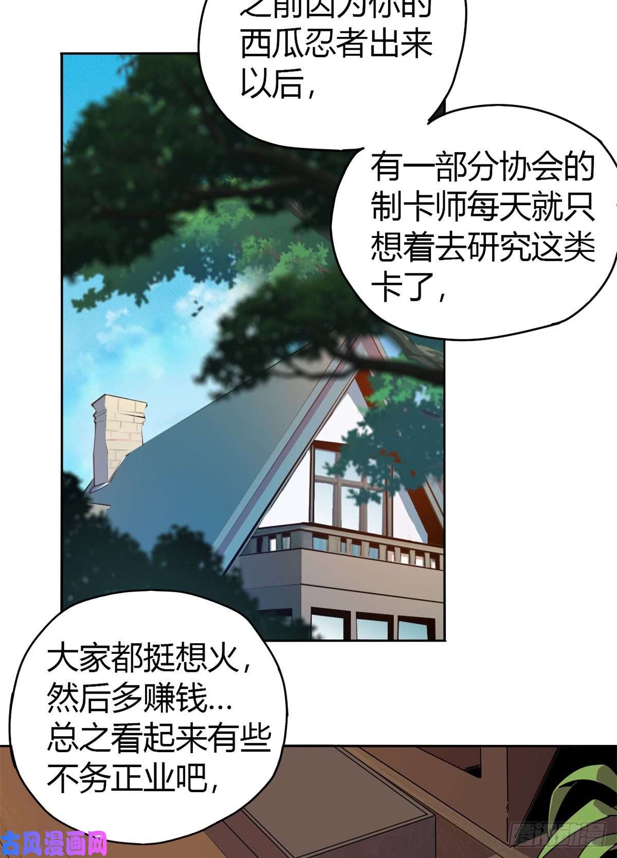 超神制卡师047 大卖特卖