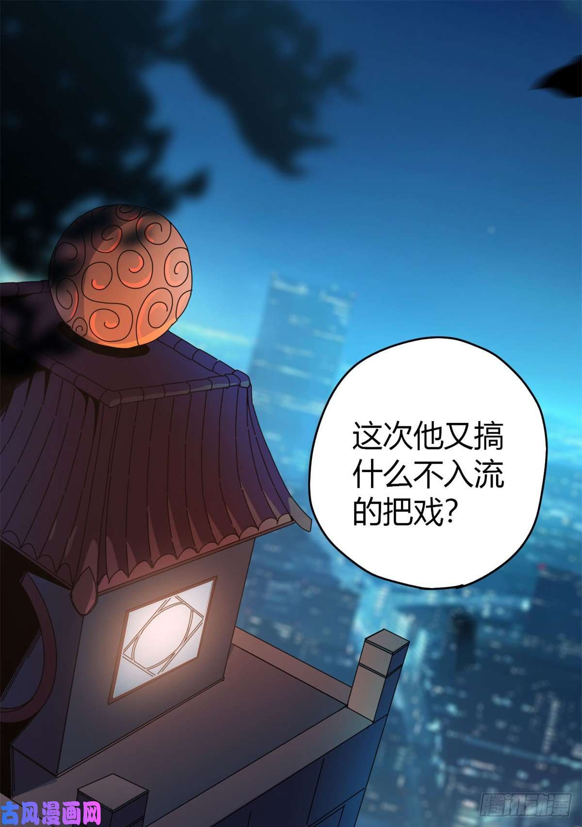 超神制卡师048 给老子山寨！
