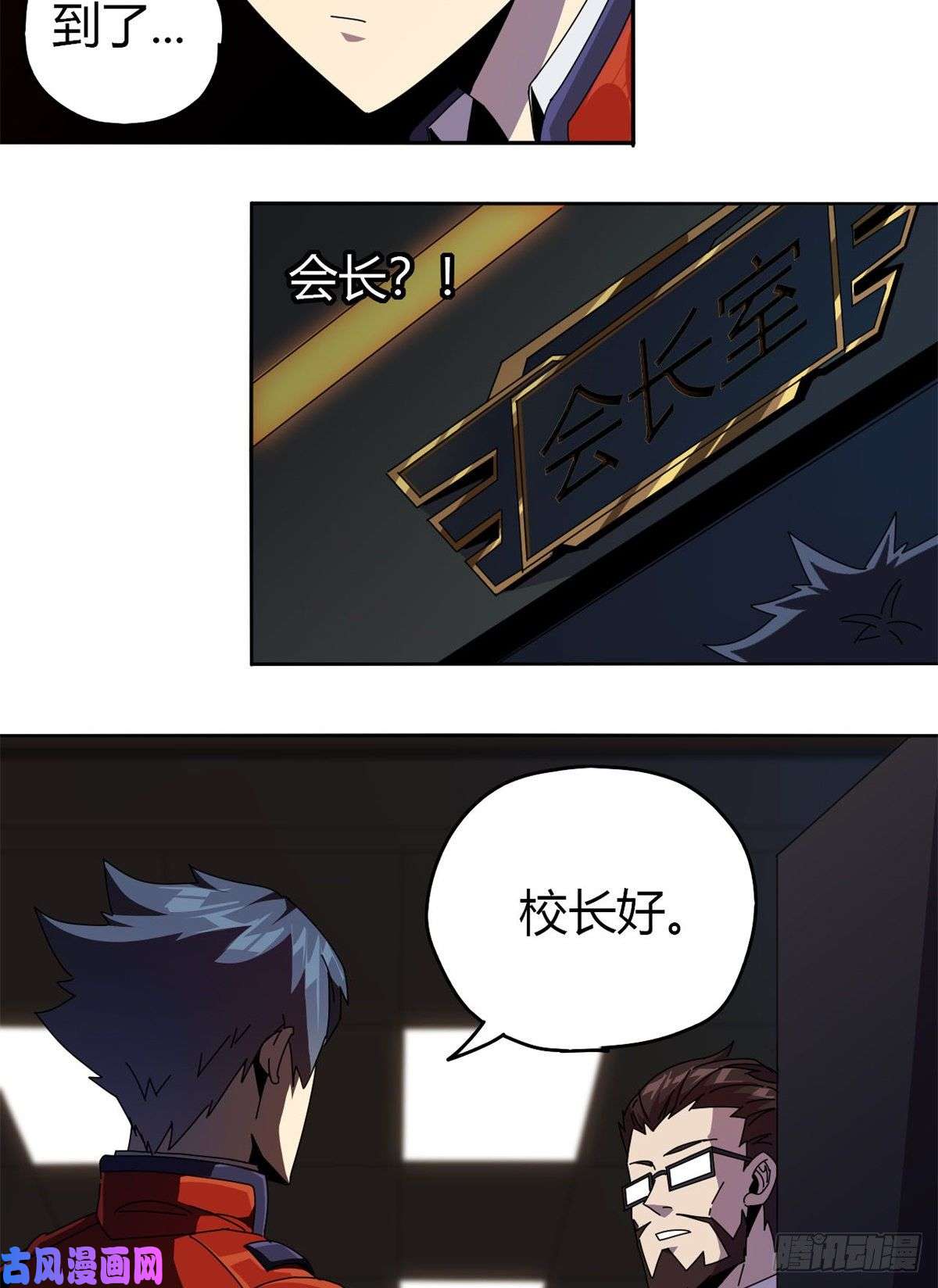 超神制卡师048 给老子山寨！