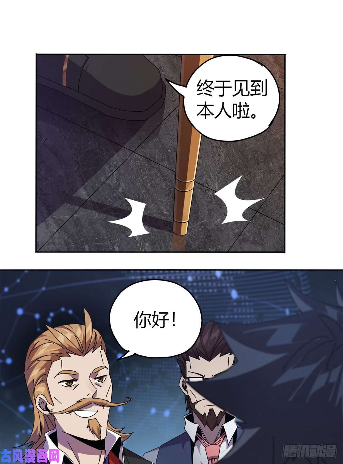 超神制卡师048 给老子山寨！