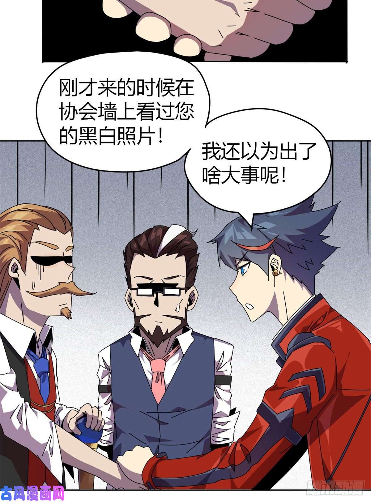 超神制卡师048 给老子山寨！