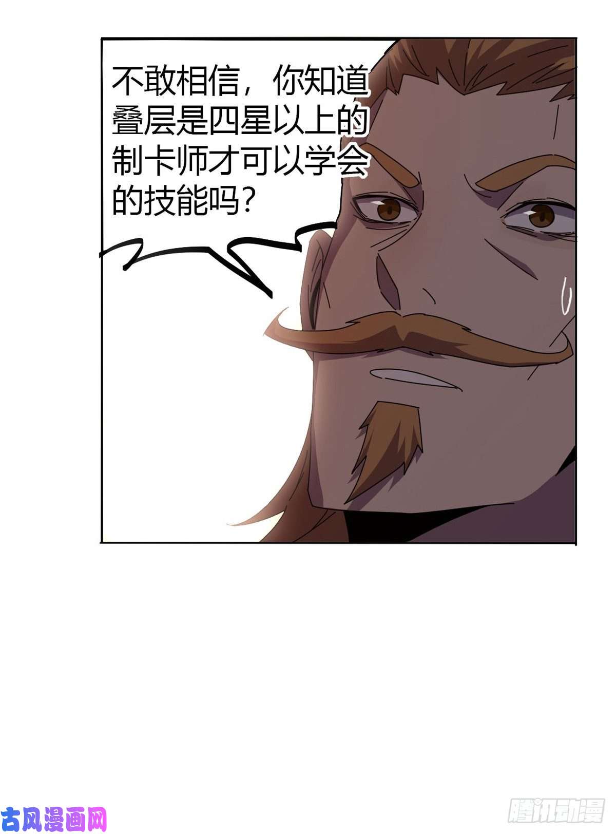 超神制卡师048 给老子山寨！