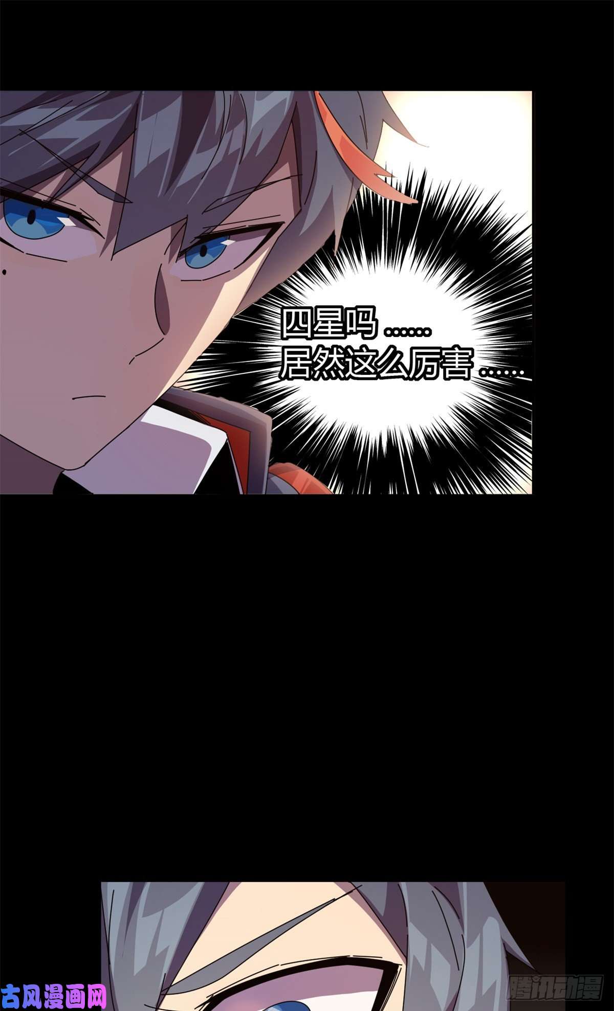超神制卡师048 给老子山寨！