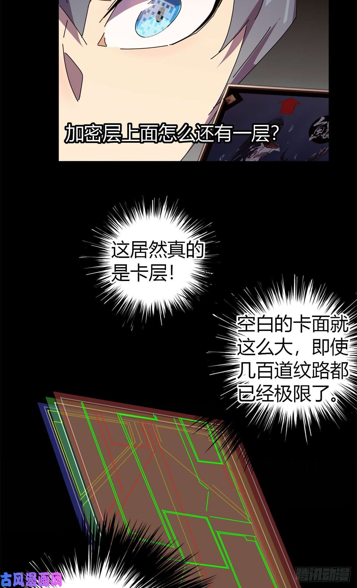超神制卡师048 给老子山寨！