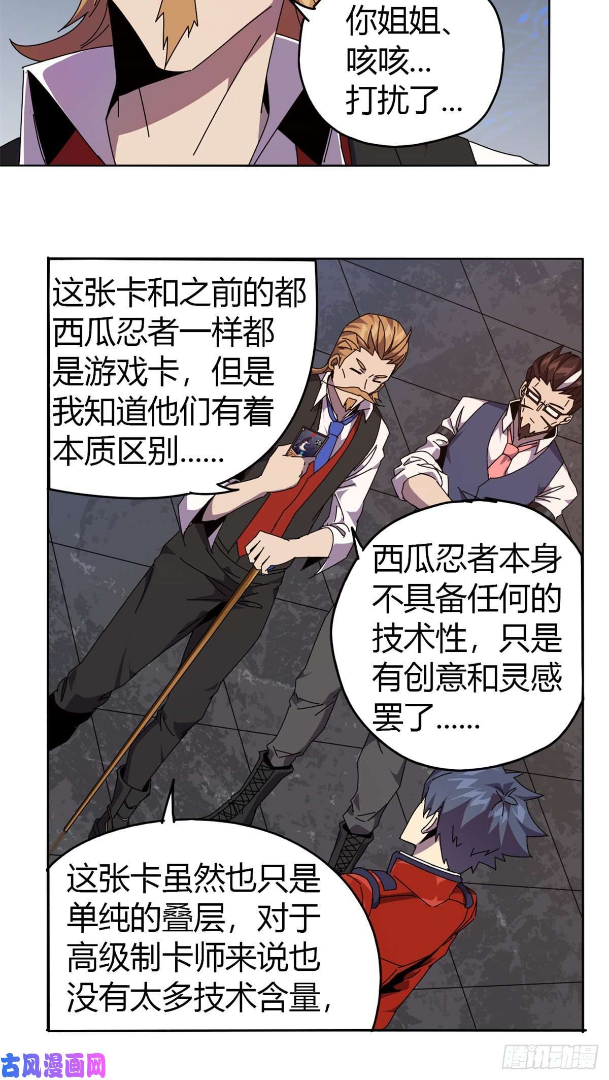超神制卡师048 给老子山寨！