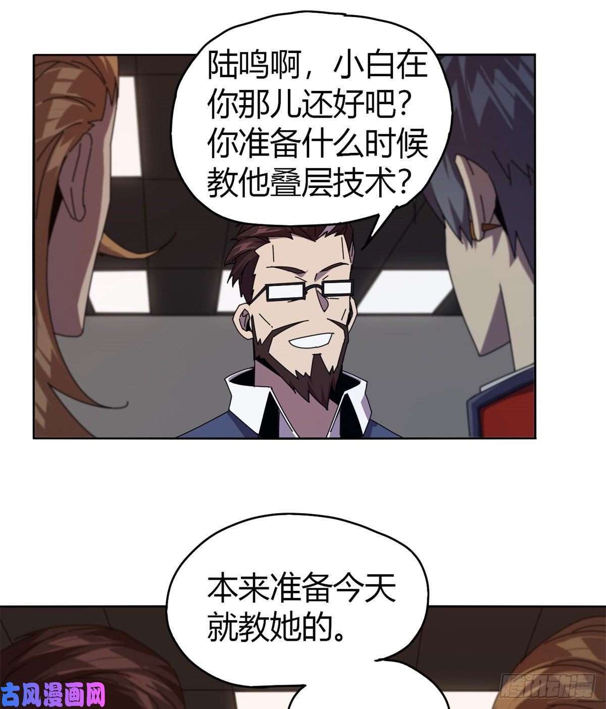 超神制卡师048 给老子山寨！