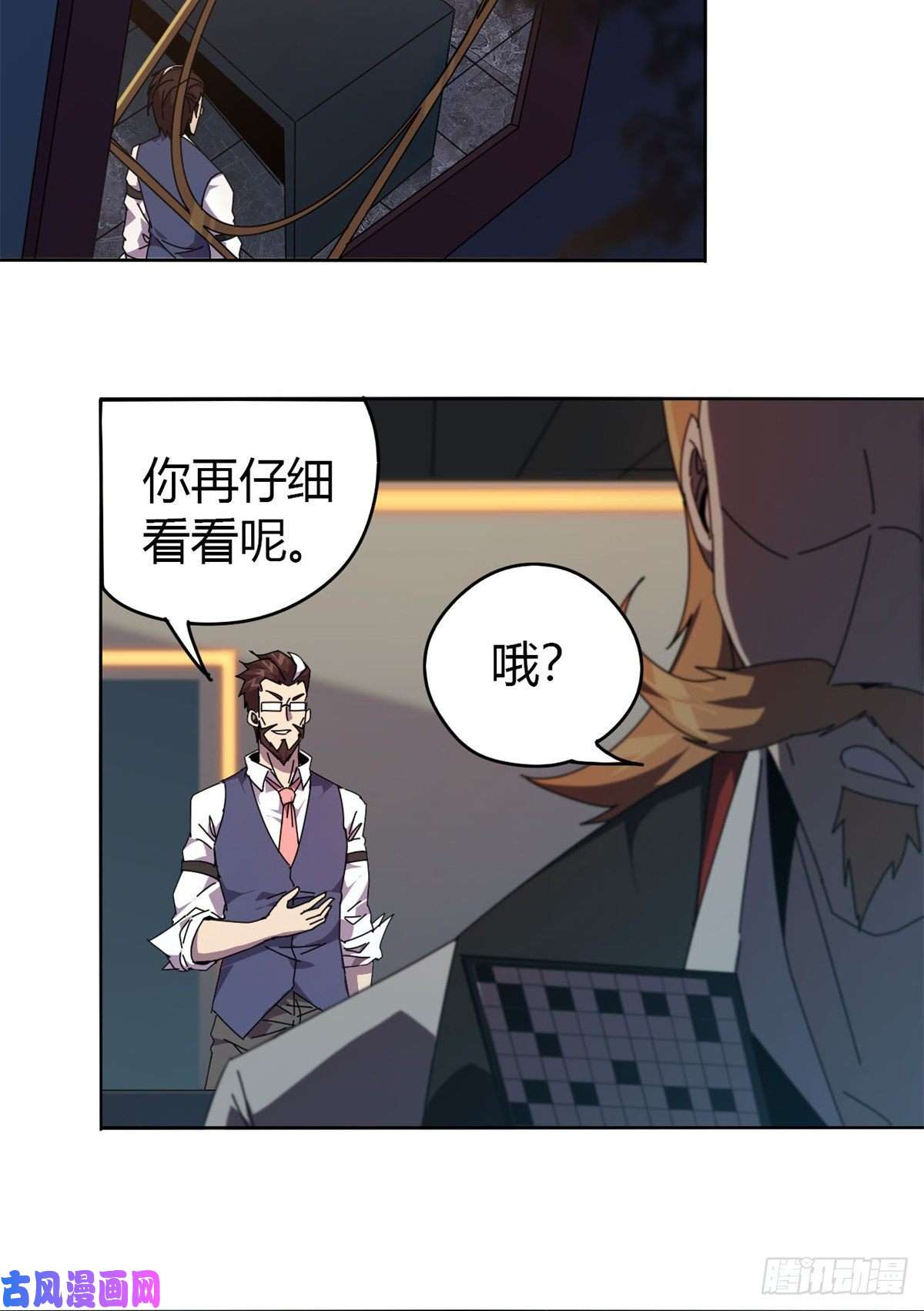 超神制卡师048 给老子山寨！