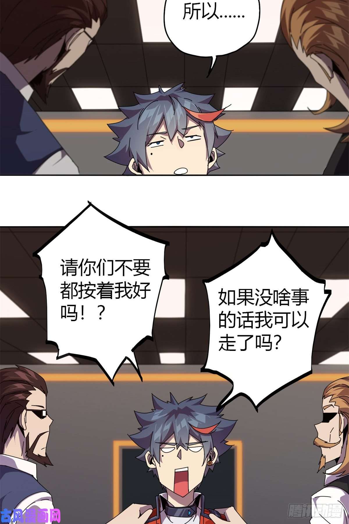 超神制卡师048 给老子山寨！