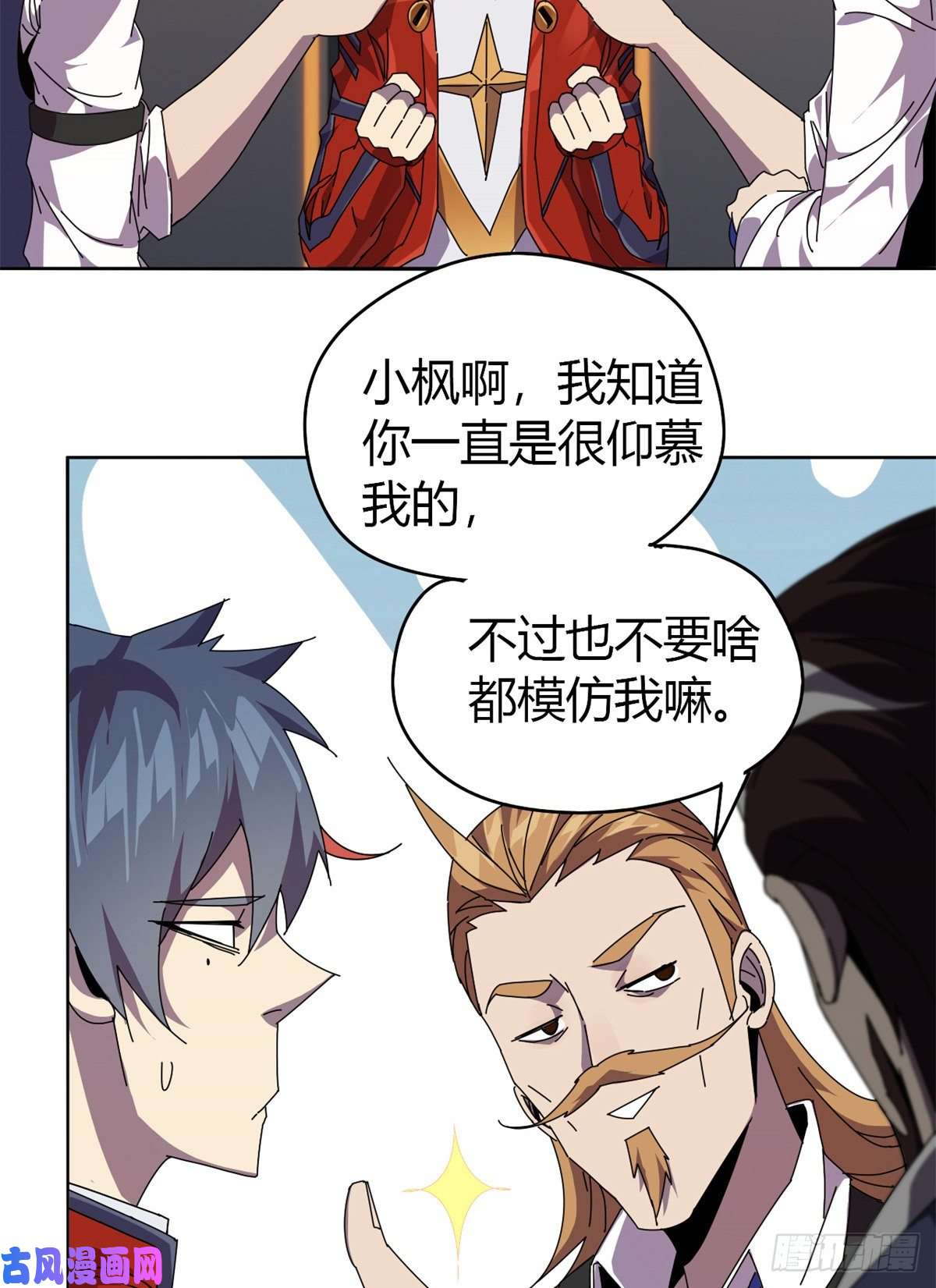 超神制卡师048 给老子山寨！