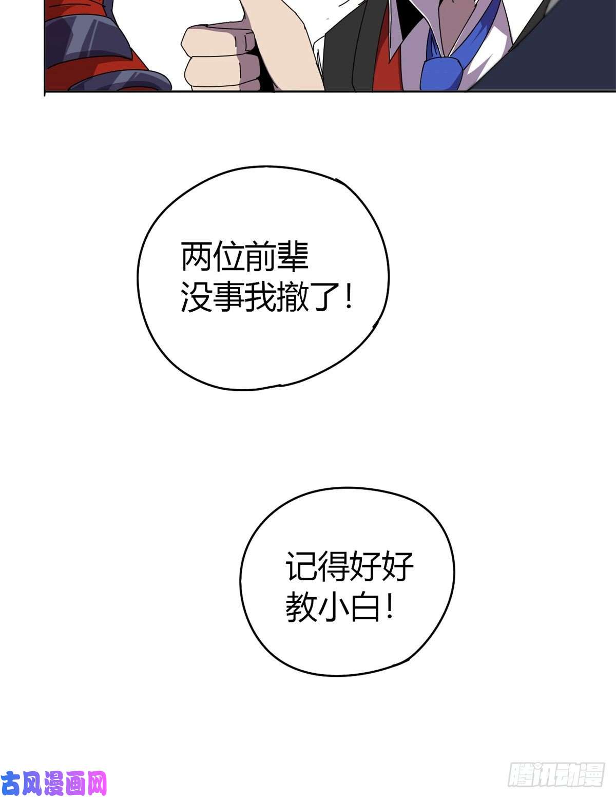 超神制卡师048 给老子山寨！