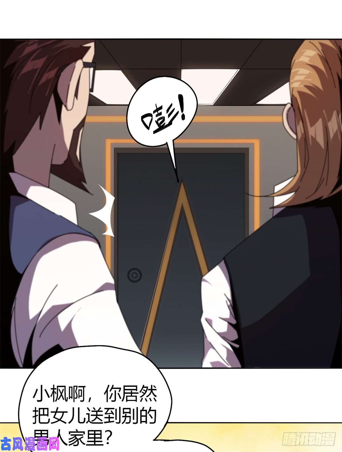 超神制卡师048 给老子山寨！