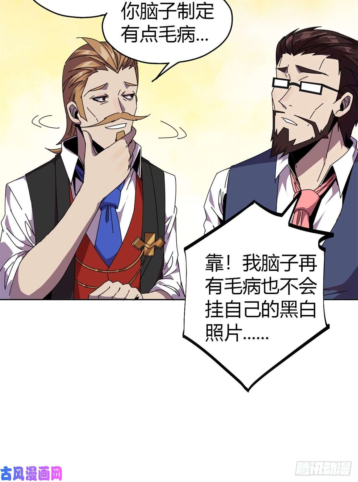 超神制卡师048 给老子山寨！