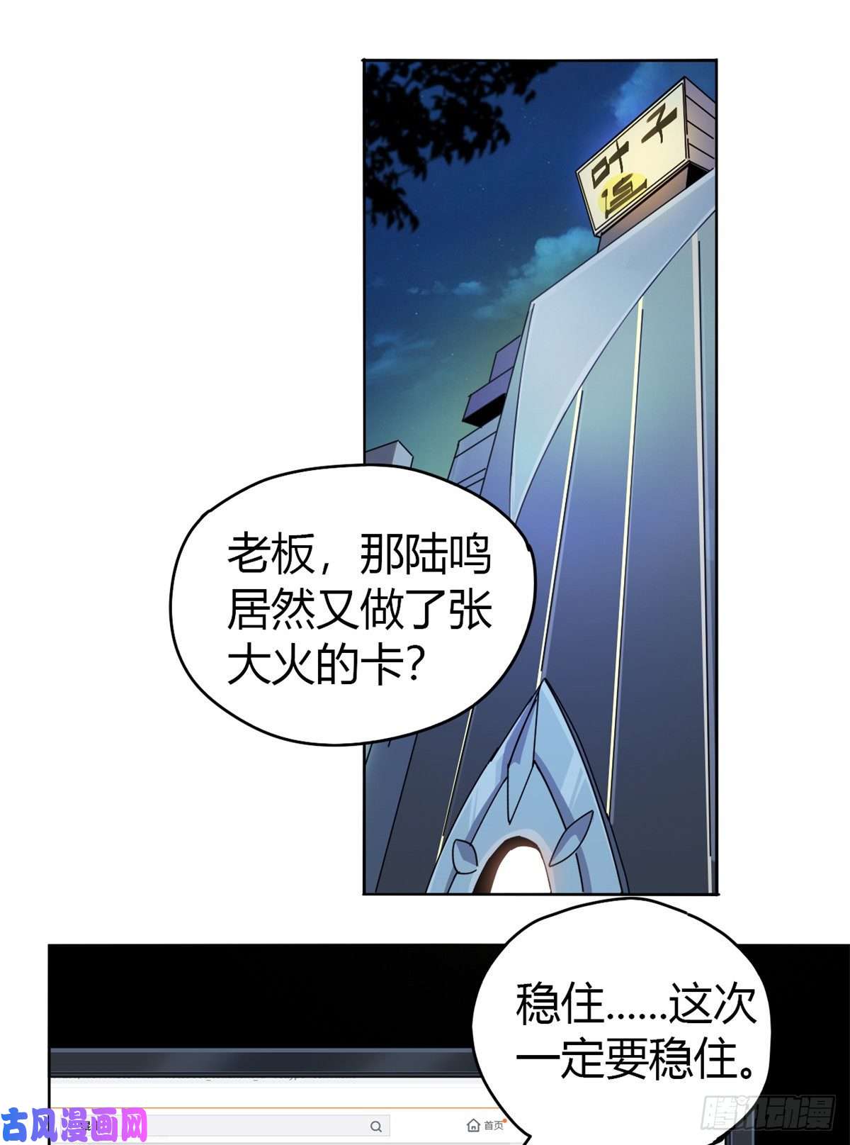 超神制卡师048 给老子山寨！