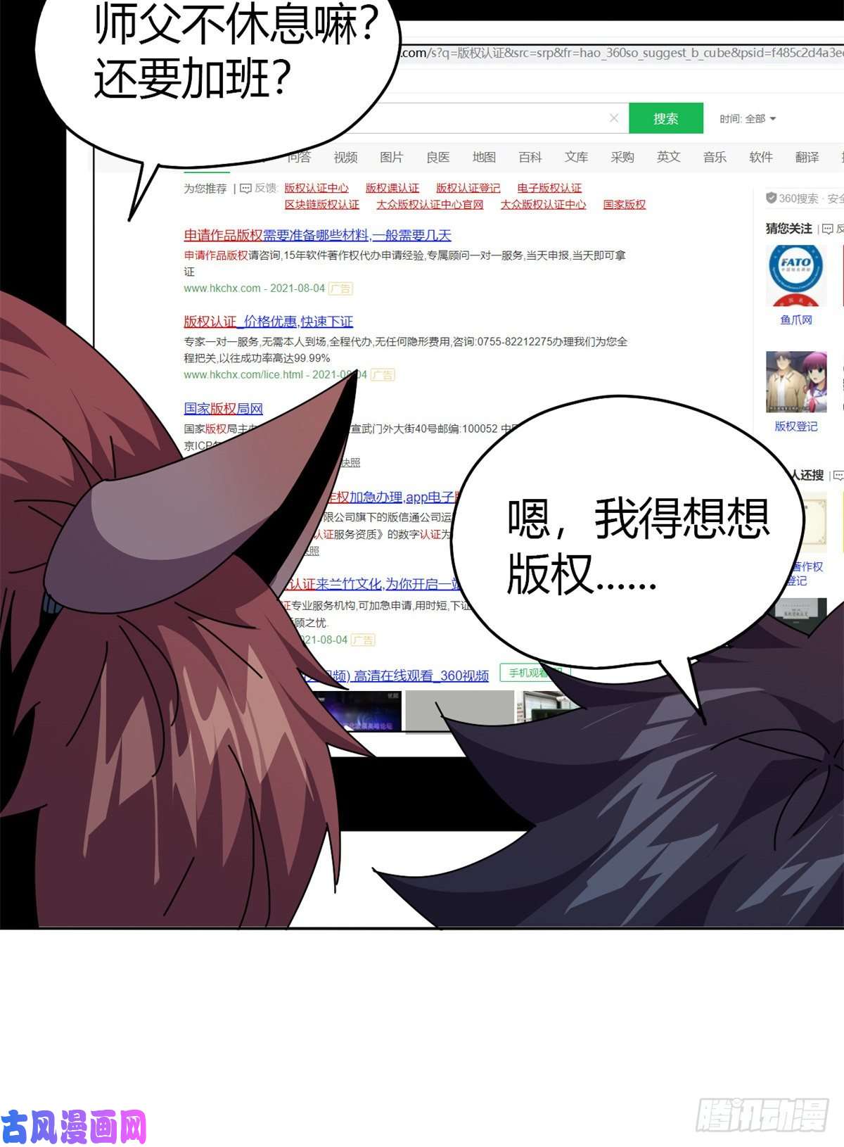 超神制卡师048 给老子山寨！