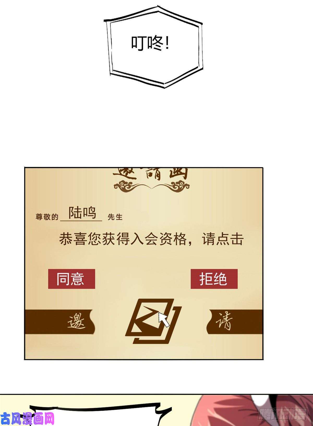 超神制卡师048 给老子山寨！