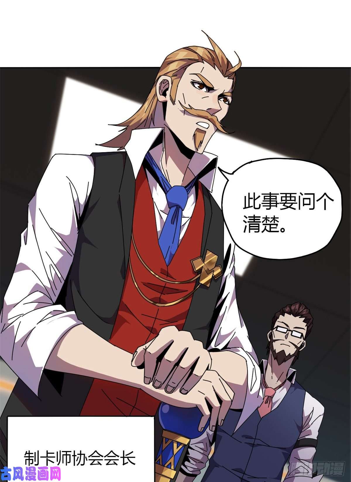 超神制卡师048 给老子山寨！