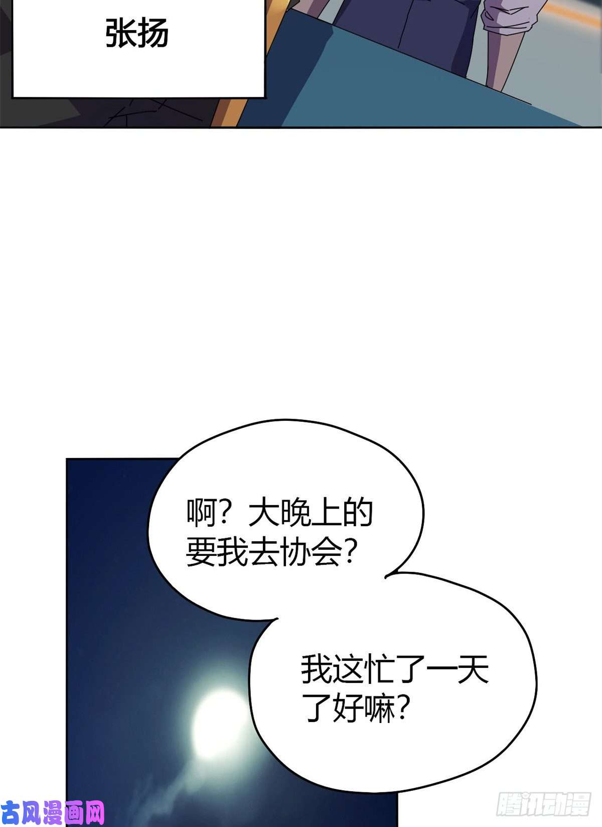超神制卡师048 给老子山寨！