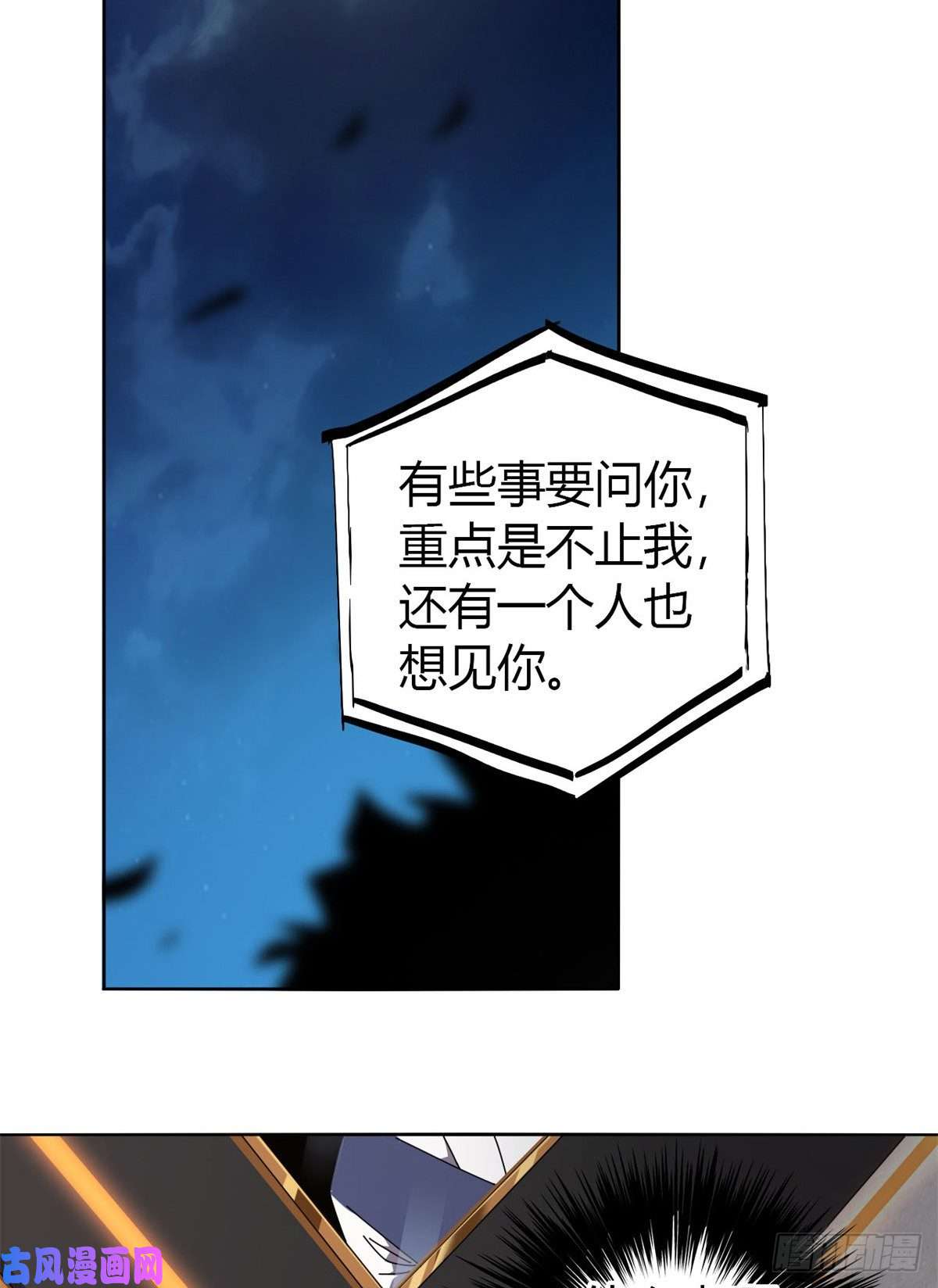 超神制卡师048 给老子山寨！