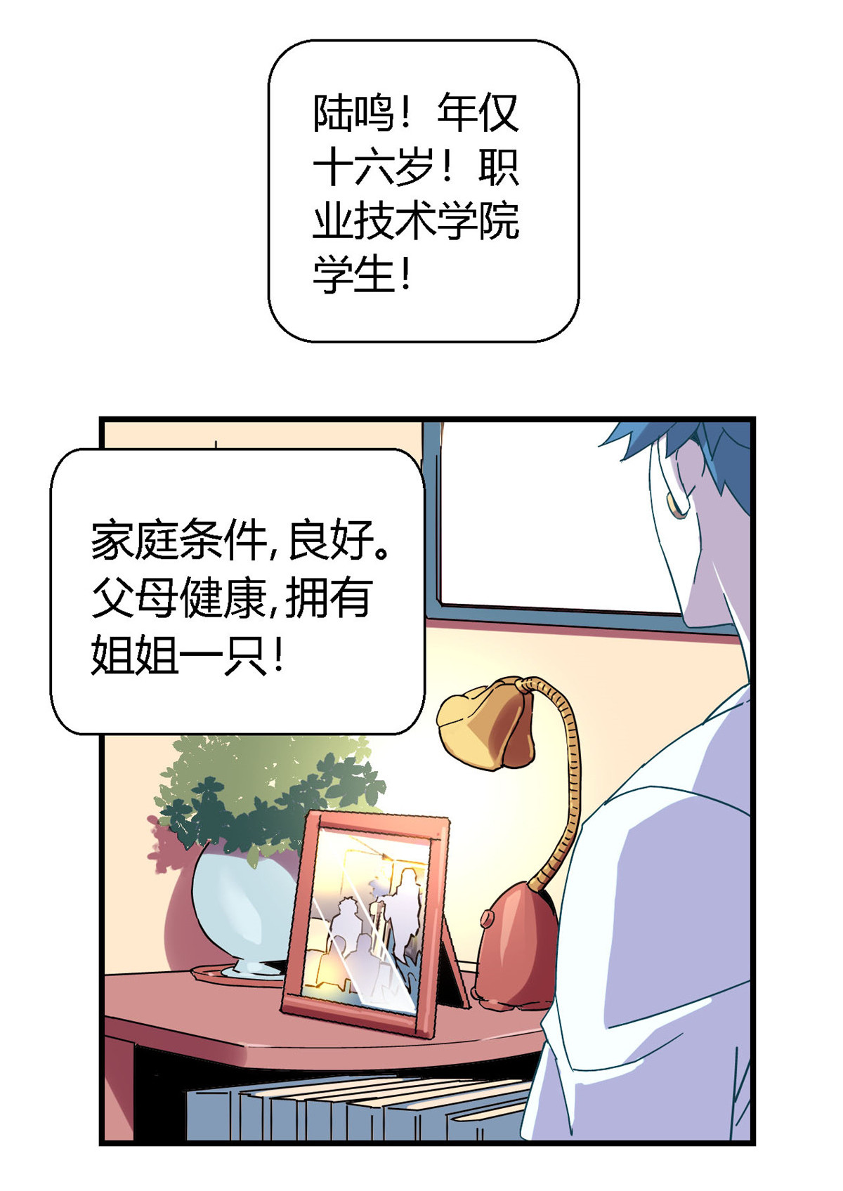 超神制卡师01 成为制卡师