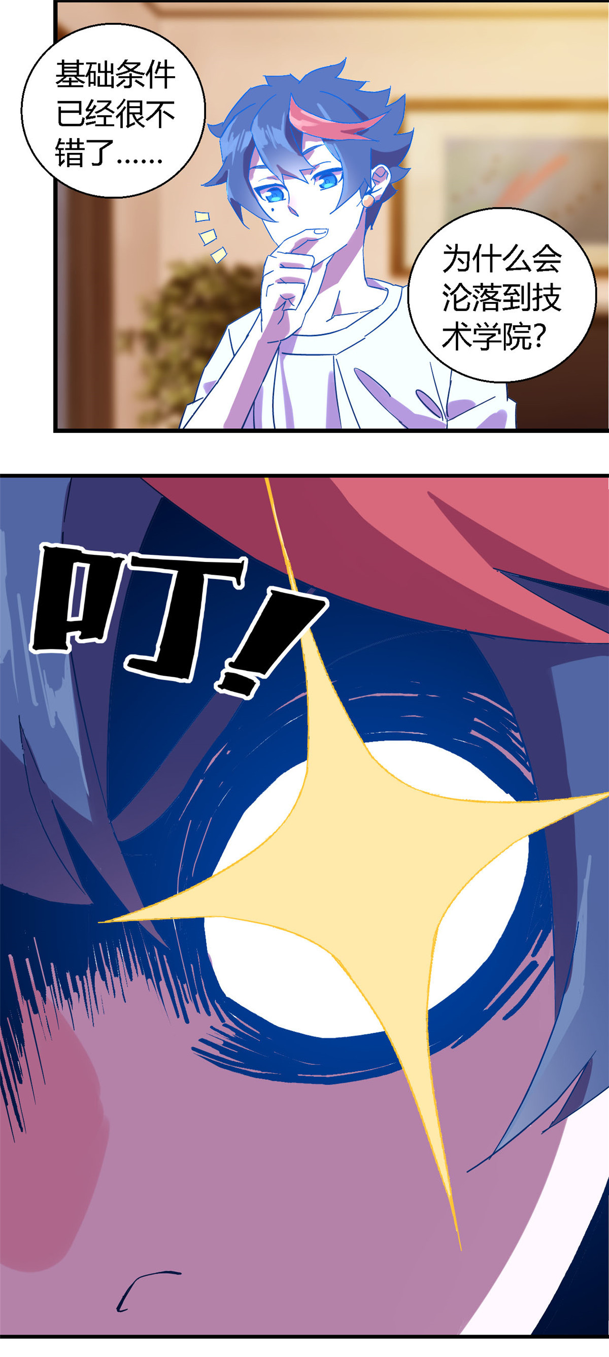 超神制卡师01 成为制卡师