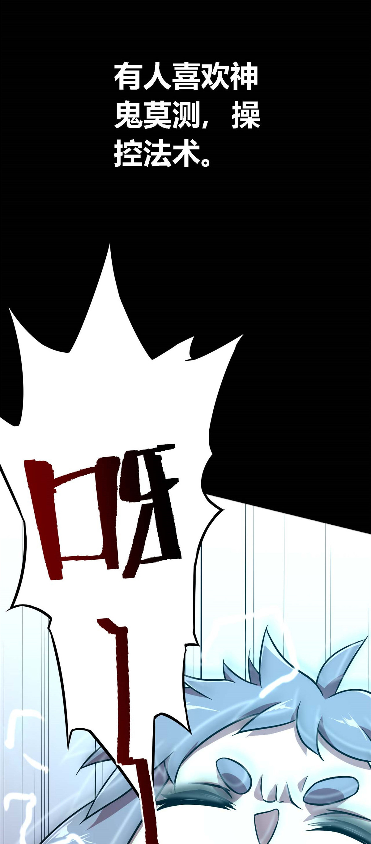 超神制卡师02 姐姐与自尊