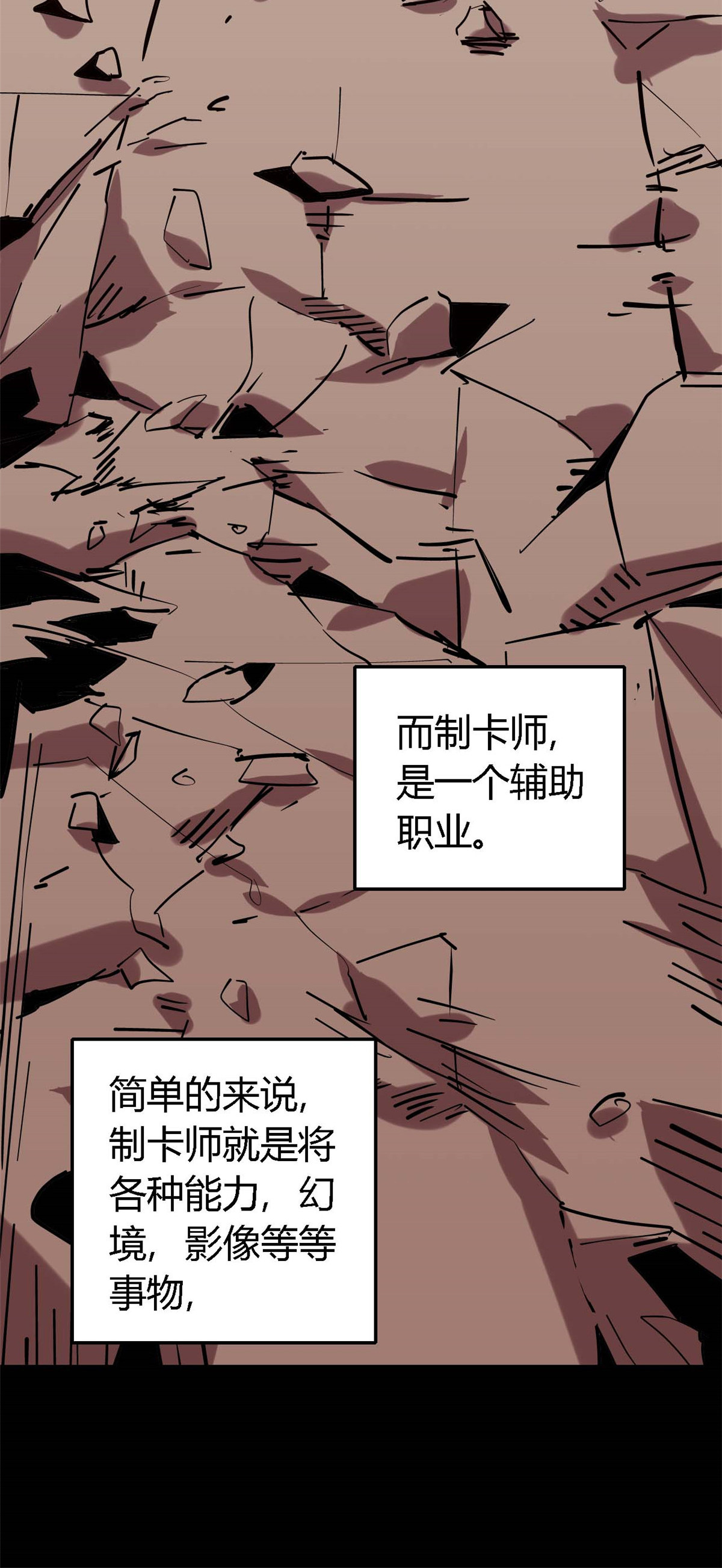 超神制卡师02 姐姐与自尊