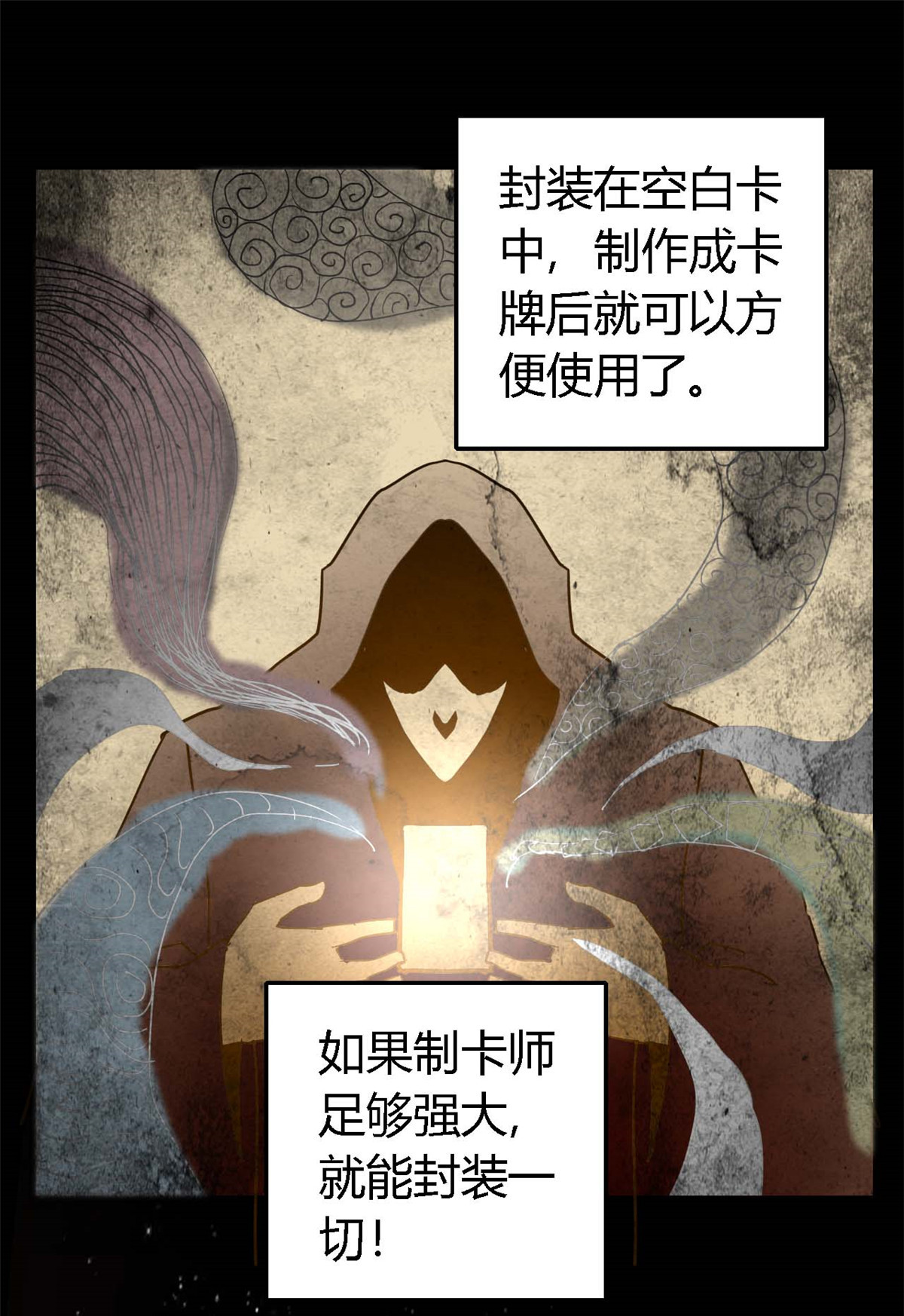 超神制卡师02 姐姐与自尊