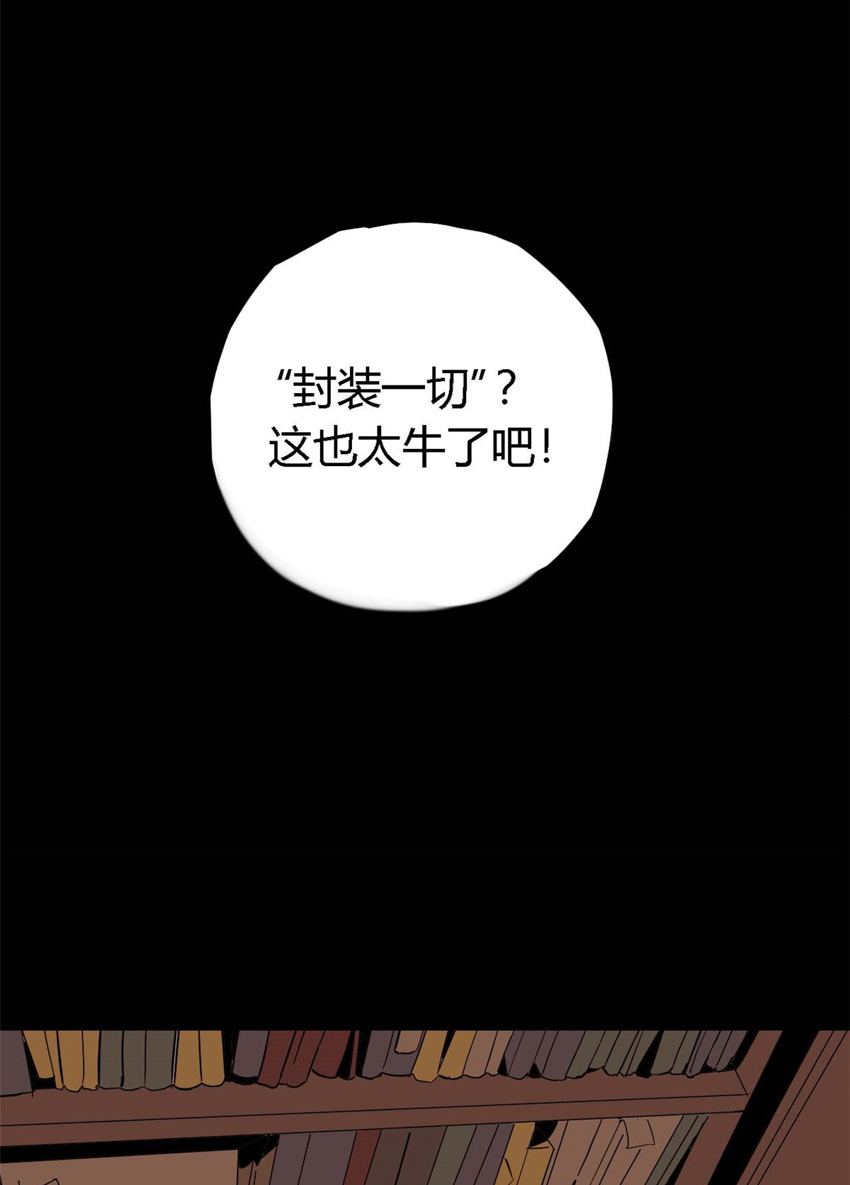 超神制卡师02 姐姐与自尊